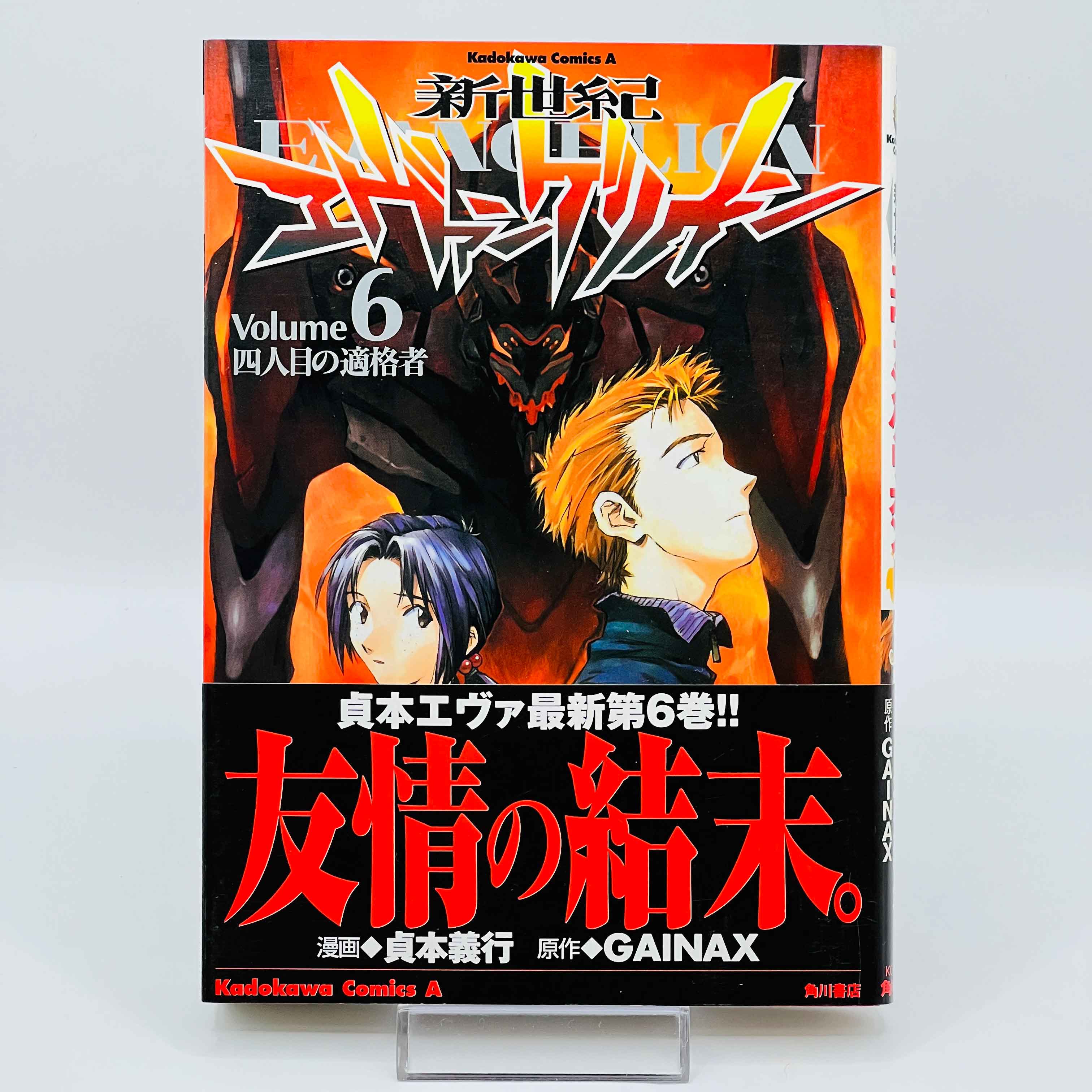 Neon Genesis Evangelion - Volume 06 /w Obi