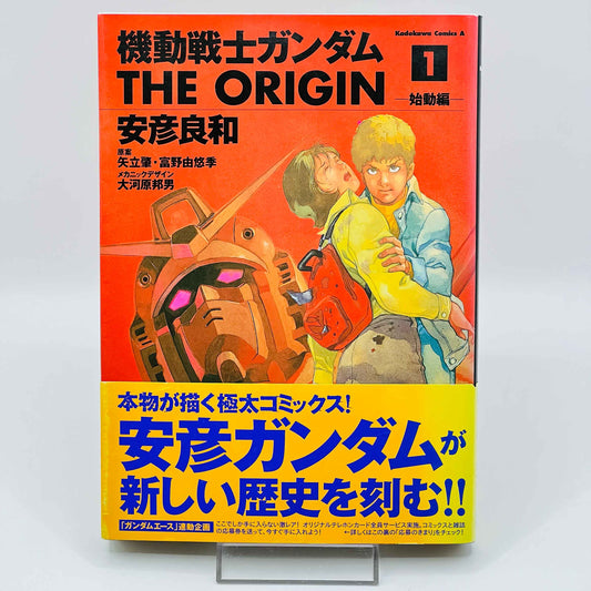 Gundam The Origin - Volume 01 /w Obi