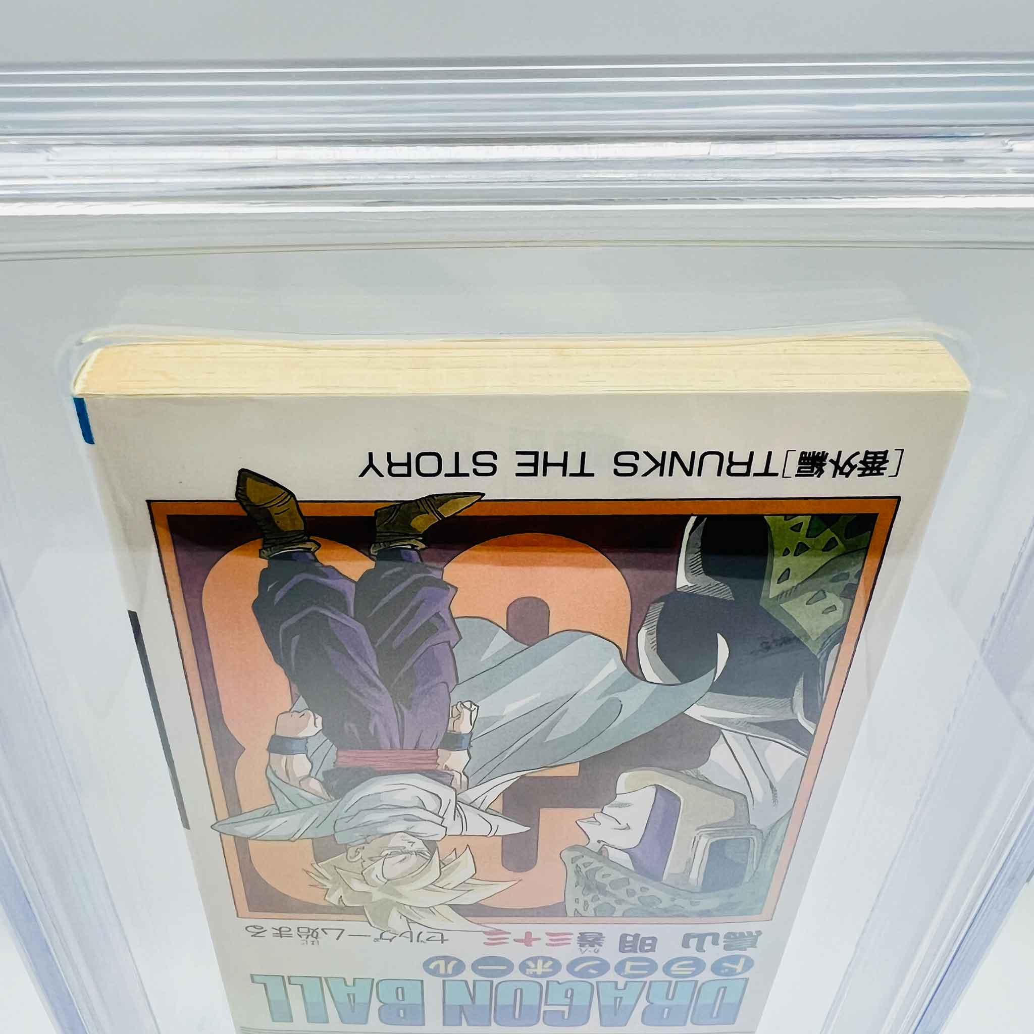BGS 8.0 - Dragon Ball Volume 33