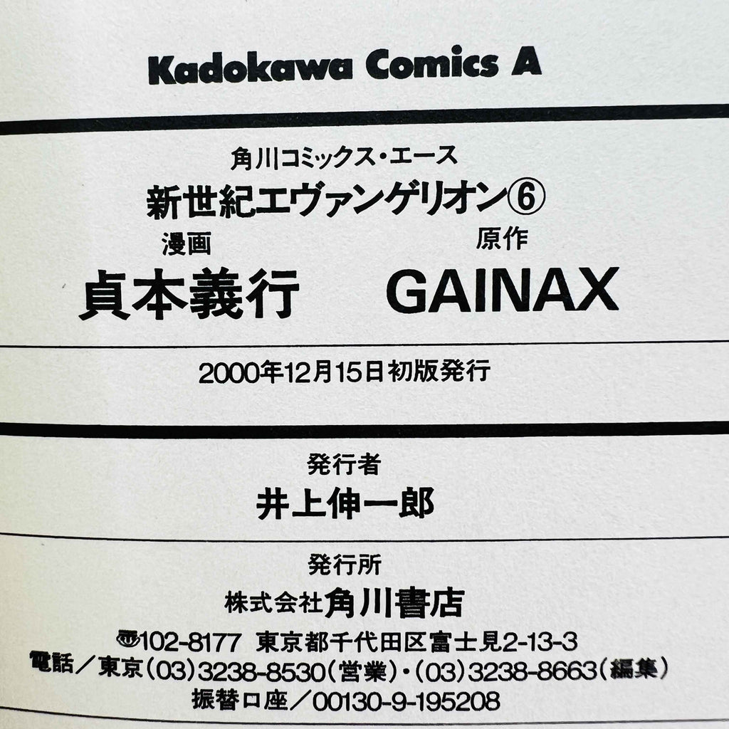 Neon Genesis Evangelion - Volume 06 /w Obi