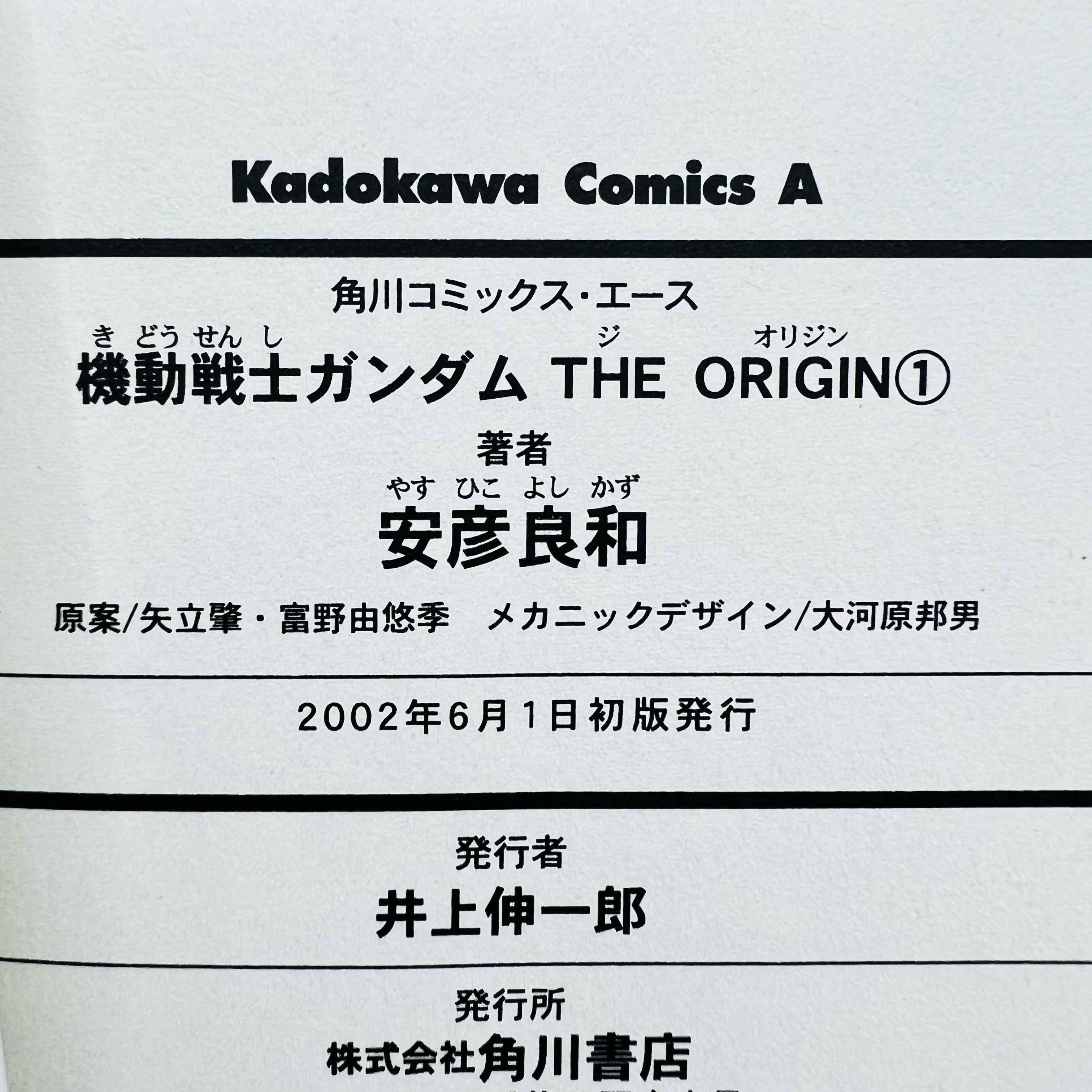 Gundam The Origin - Volume 01 /w Obi
