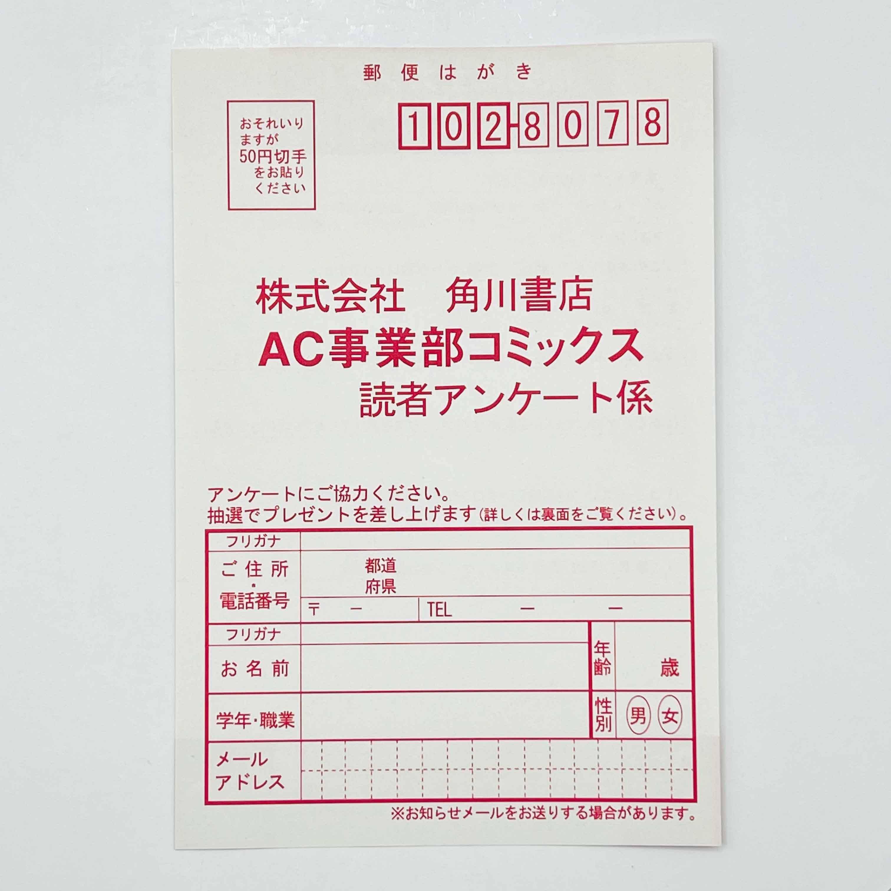 Gundam The Origin - Volume 01 /w Obi