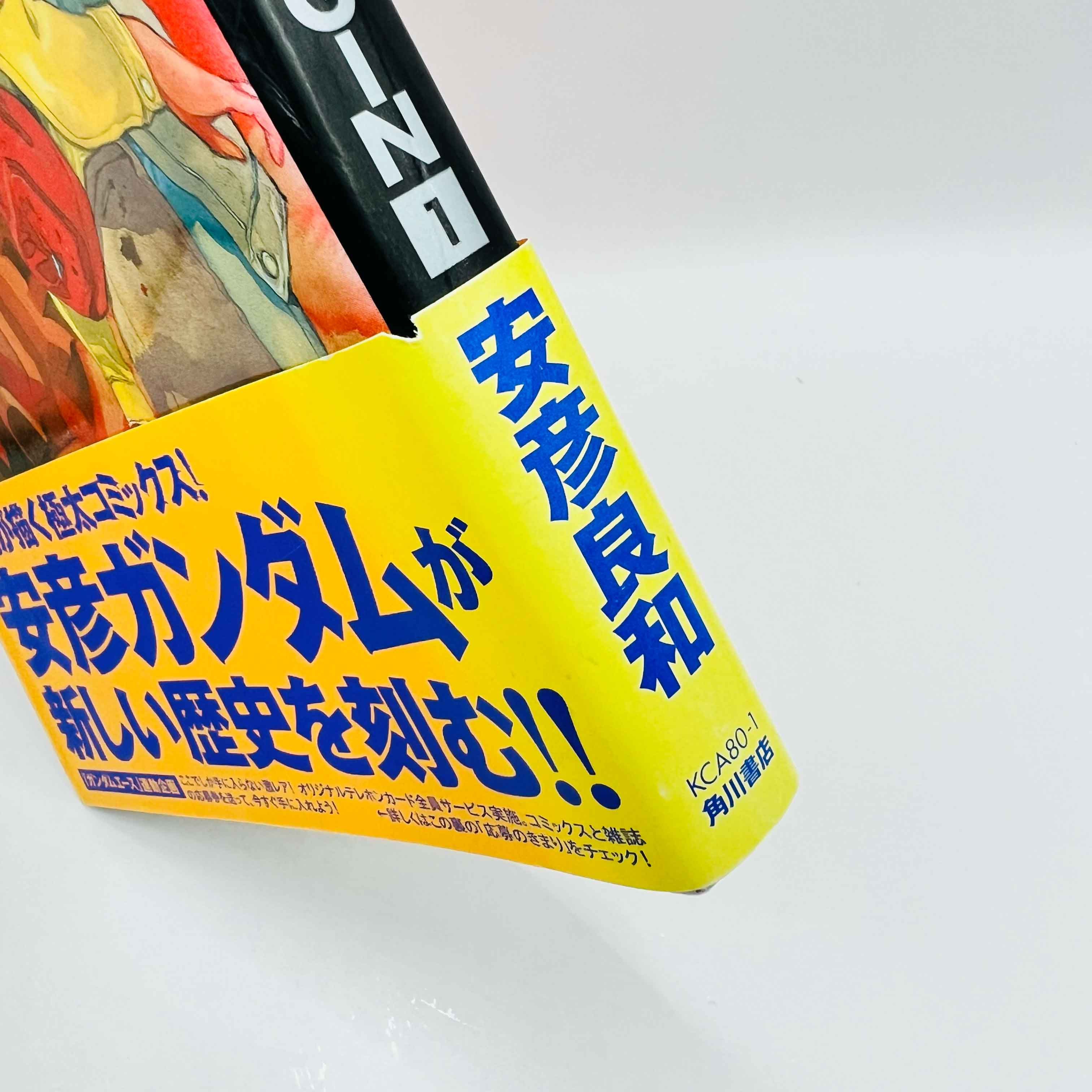 Gundam The Origin - Volume 01 /w Obi
