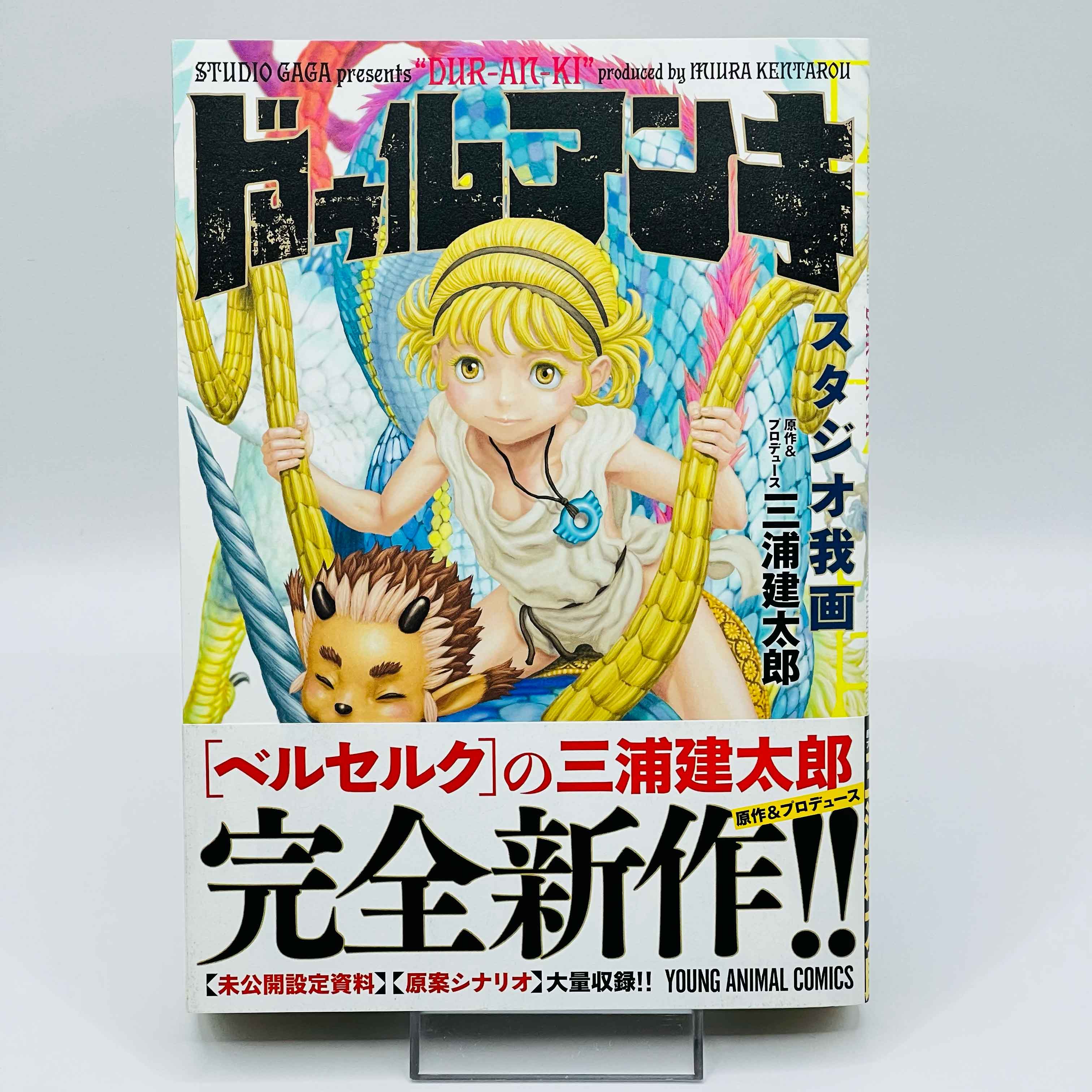 Dur-An-Ki (Kentaro Miura - One Shot) /w Obi