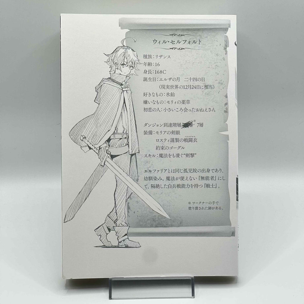 Wistoria : Wand and Sword - Volume 01