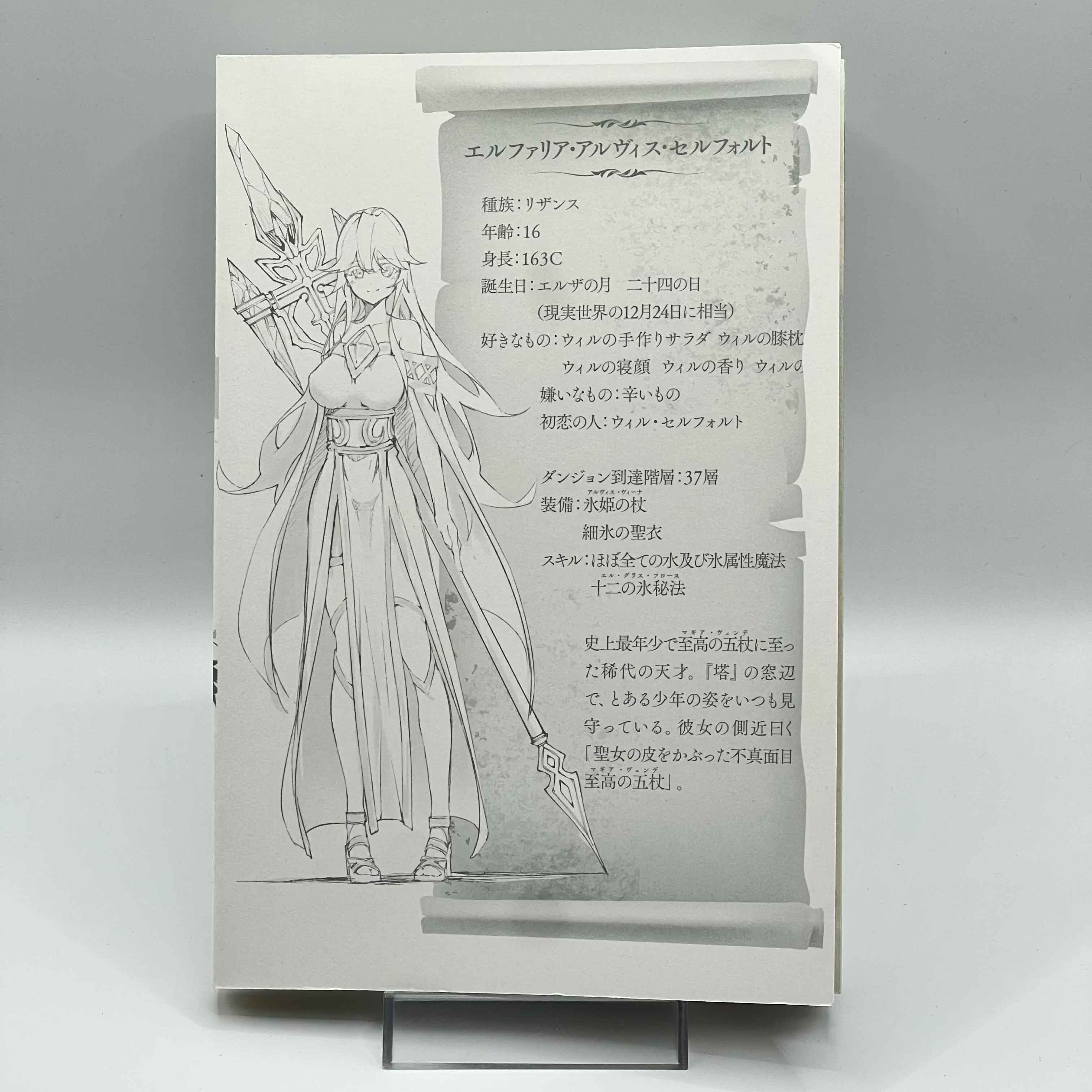 Wistoria : Wand and Sword - Volume 01