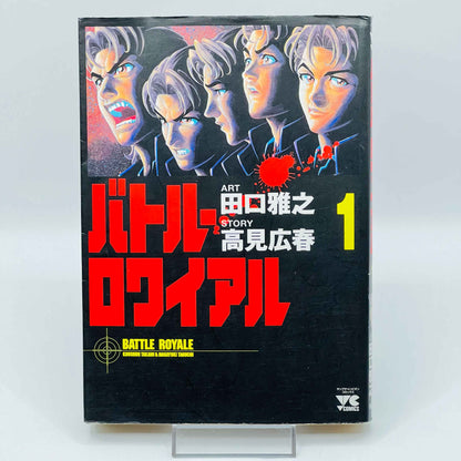 Battle Royale - Volume 01