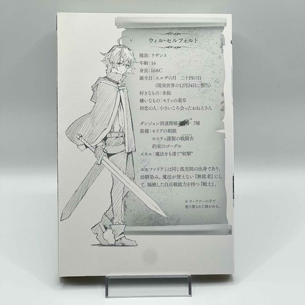 Wistoria : Wand and Sword - Volume 01