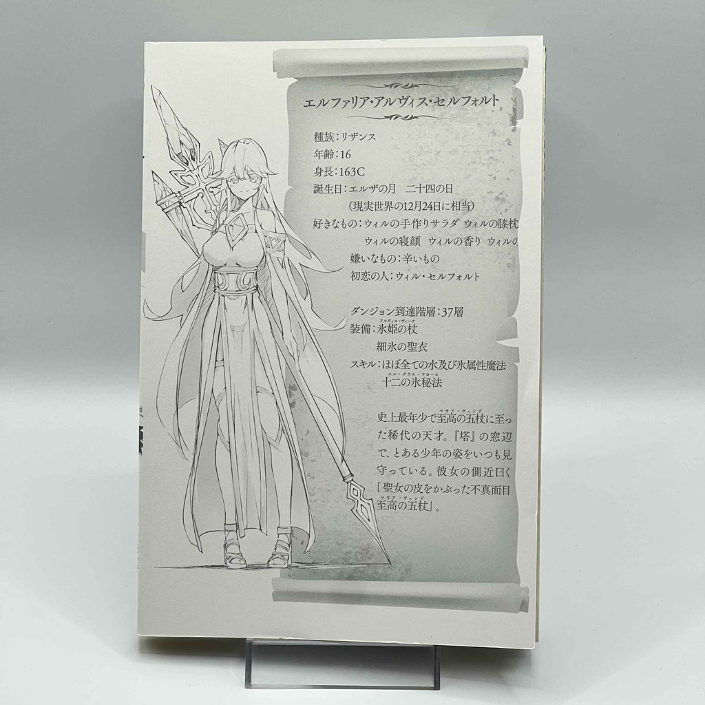 Wistoria : Wand and Sword - Volume 01