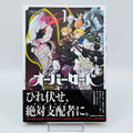 Overlord - Volume 01 /w Obi
