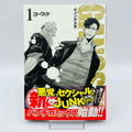 Gangsta - Volume 01 /w Obi