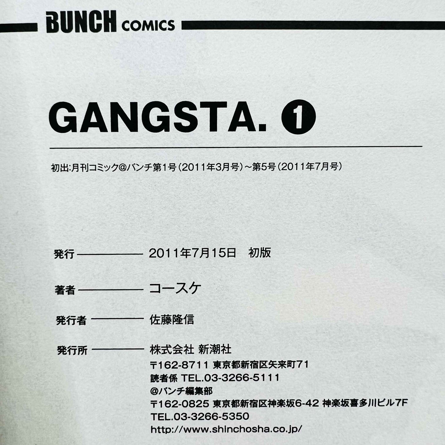 「Wish - Reserved」 Gangsta - Volume 01 /w Obi