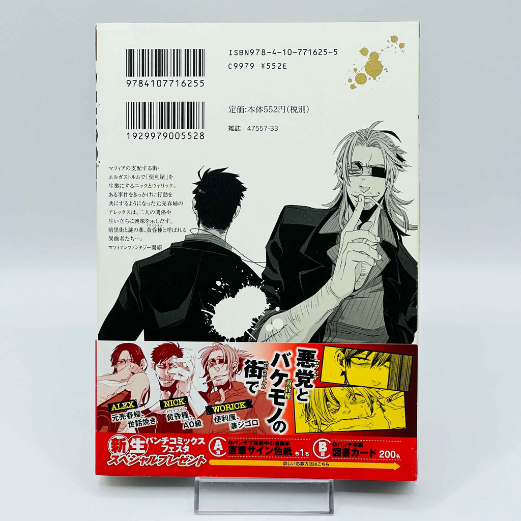 Gangsta - Volume 01 /w Obi