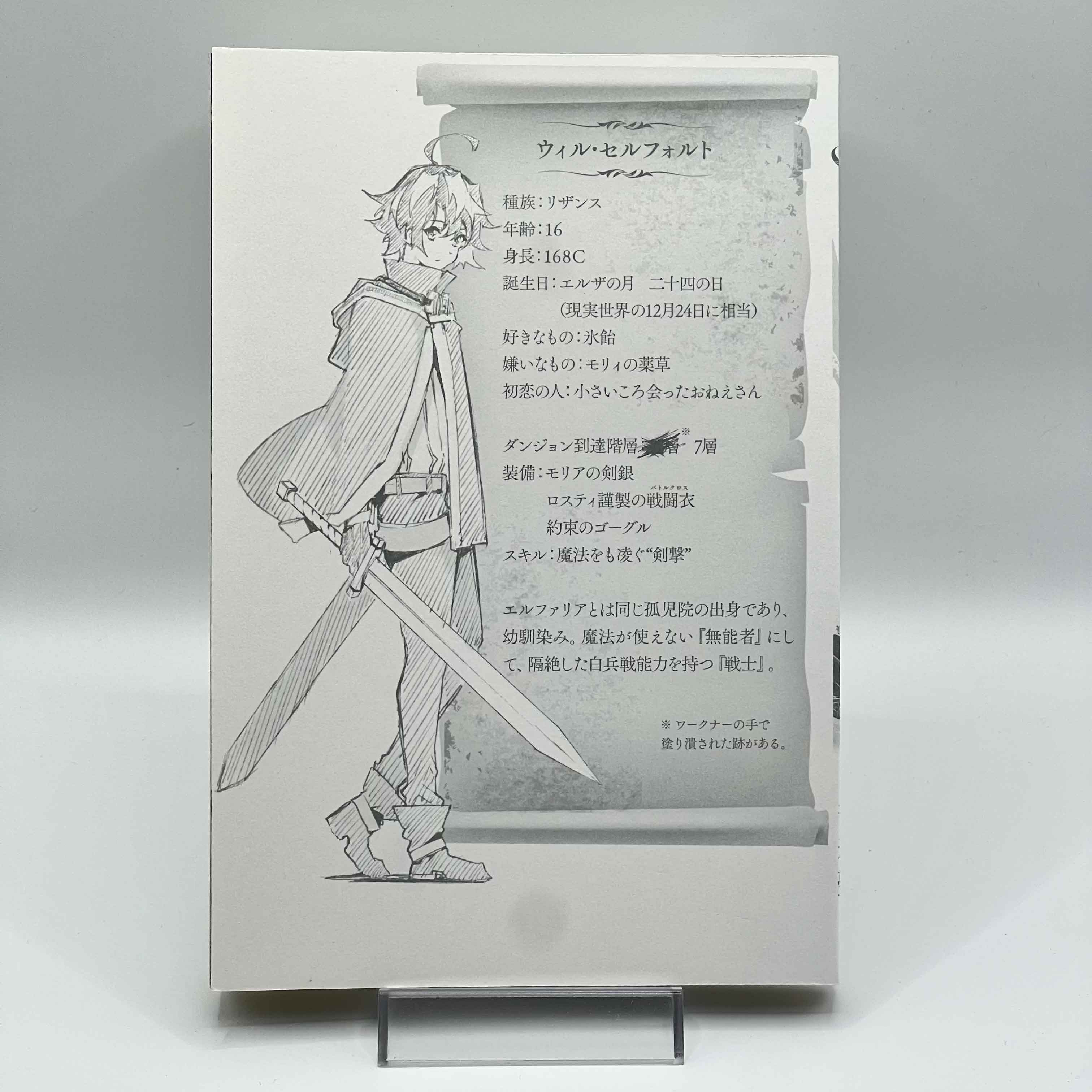 Wistoria : Wand and Sword - Volume 01