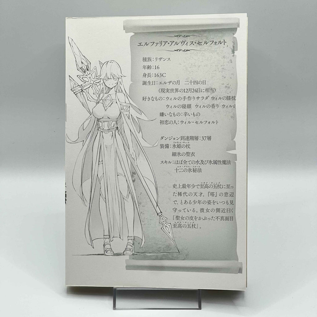 Wistoria : Wand and Sword - Volume 01