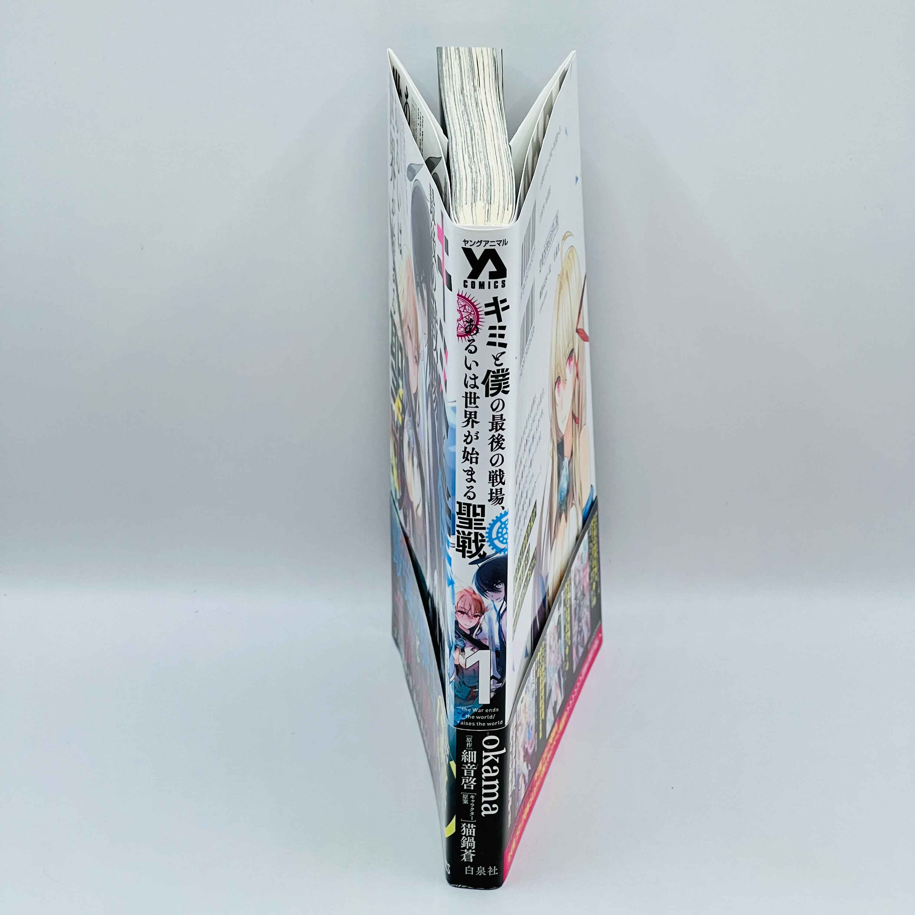 Our Last Crusade or the Rise of a New World - Volume 01 /w Obi