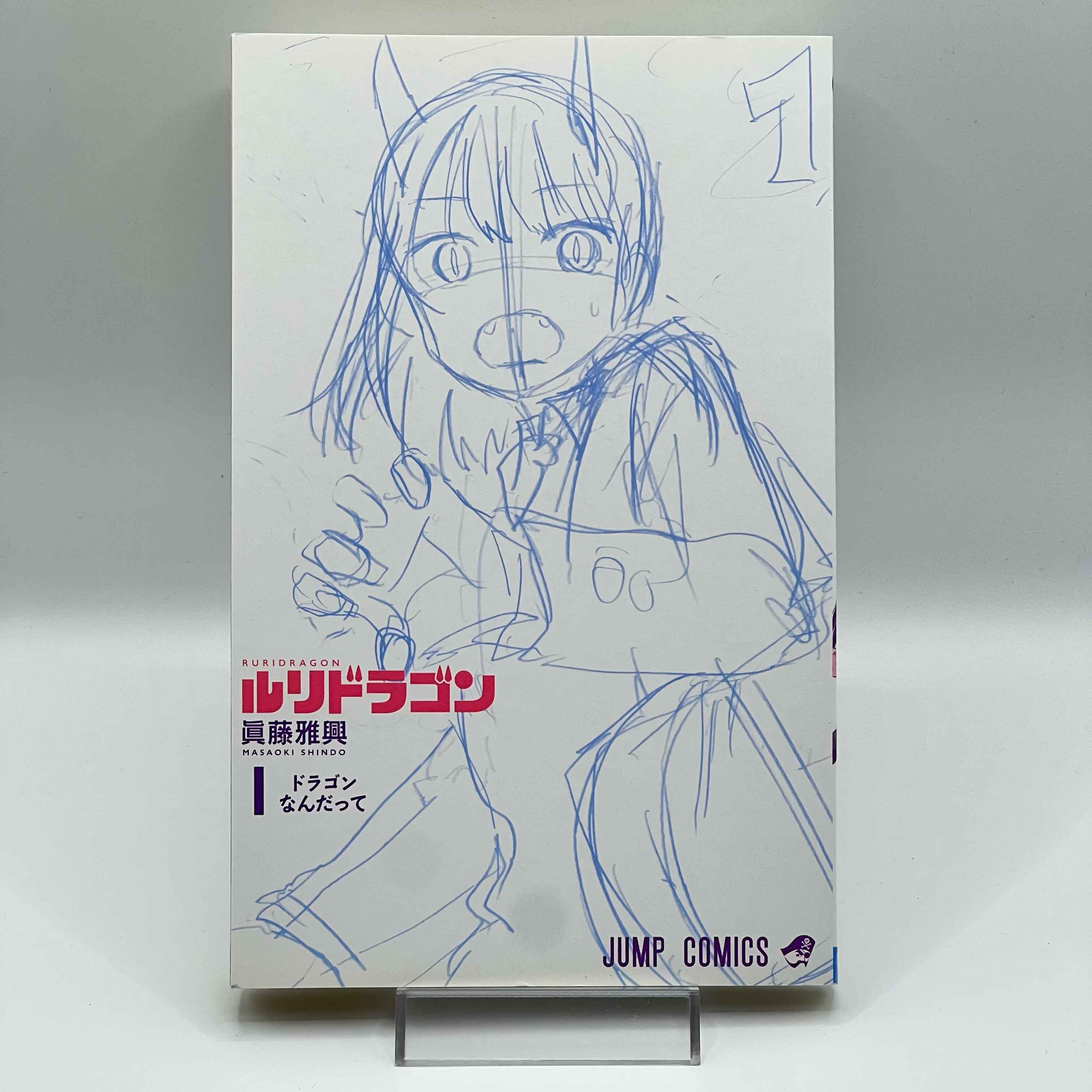 Rare 1st Print Edition - Ruri Dragon - Volume 01 - 2022 - Japanese