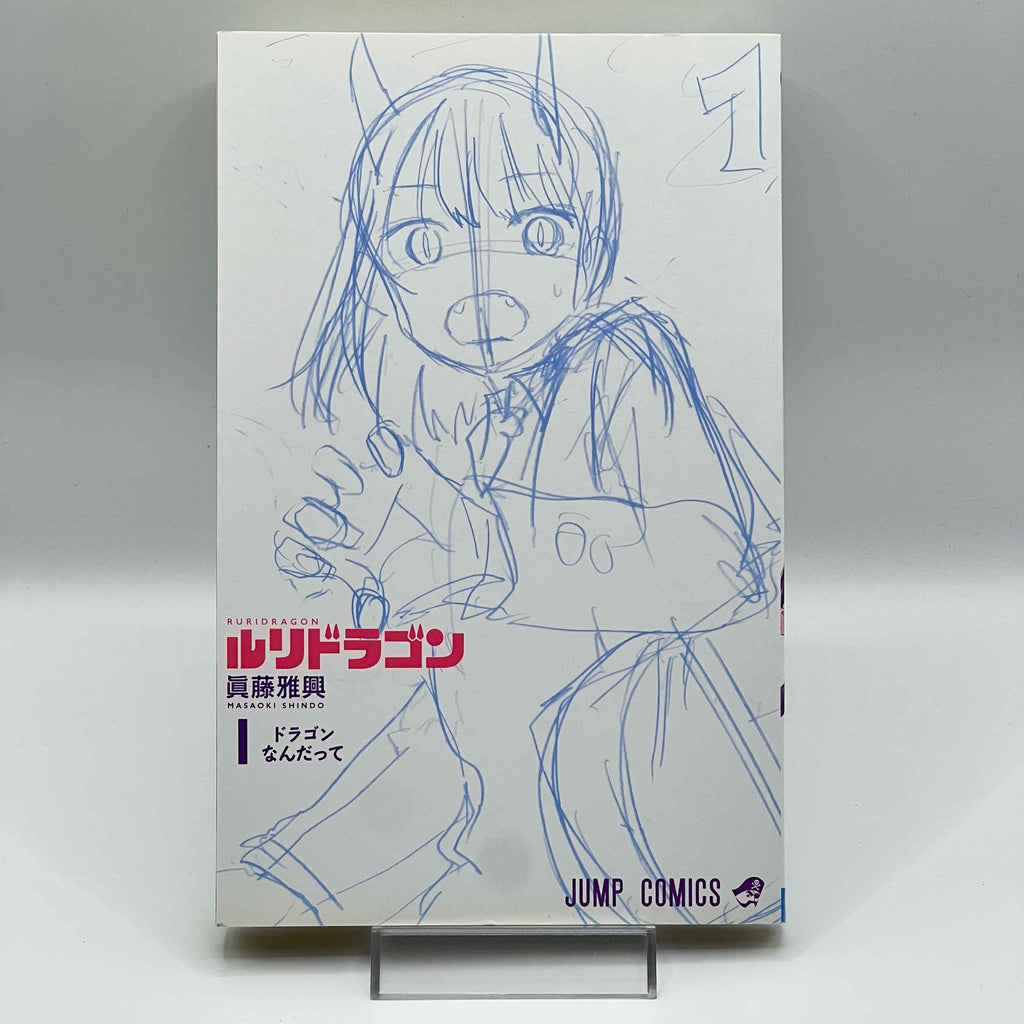 RuriDragon - Volume 01