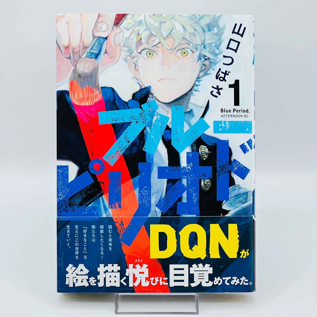 Blue Period - Volume 01 /w Obi