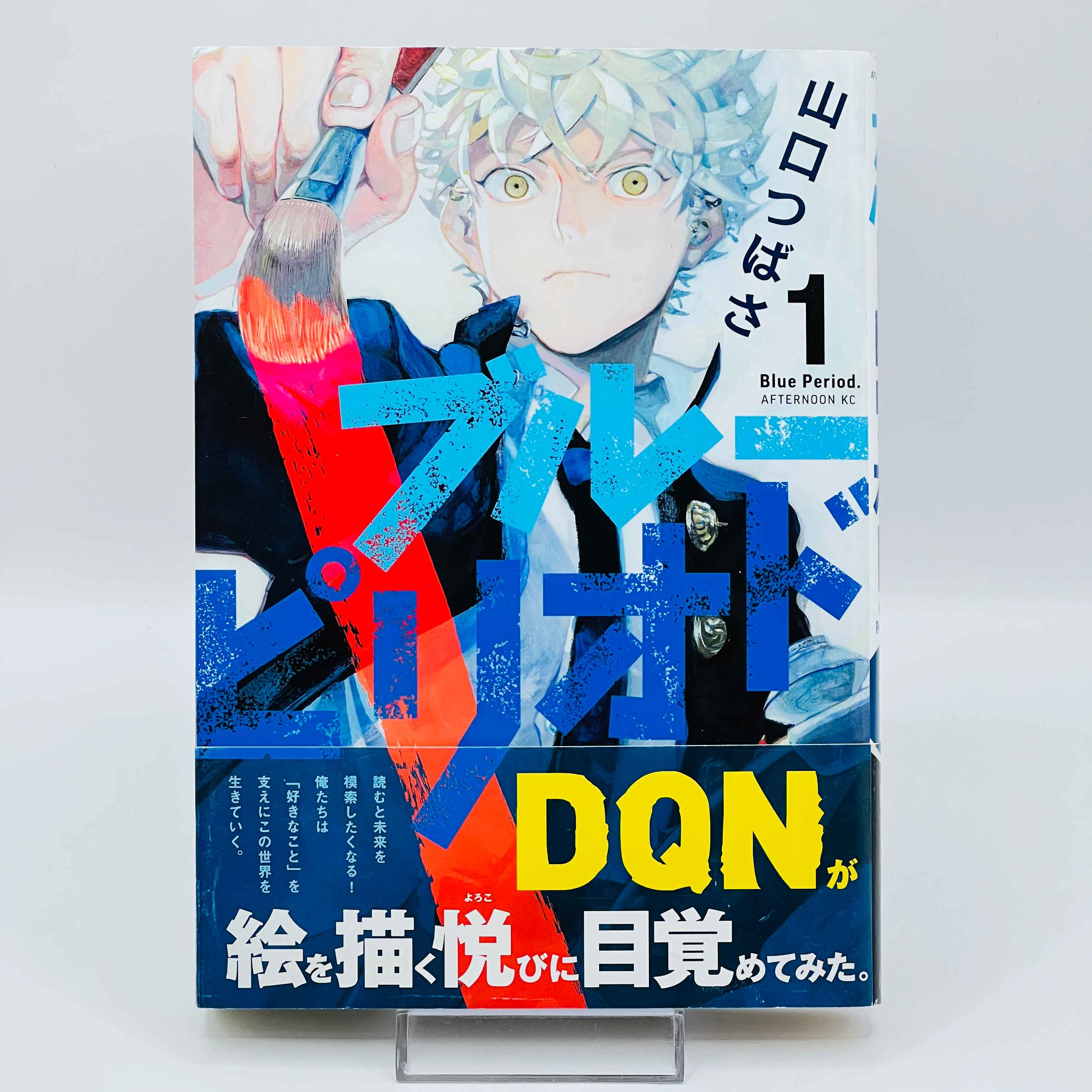 Blue Period - Volume 01 /w Obi