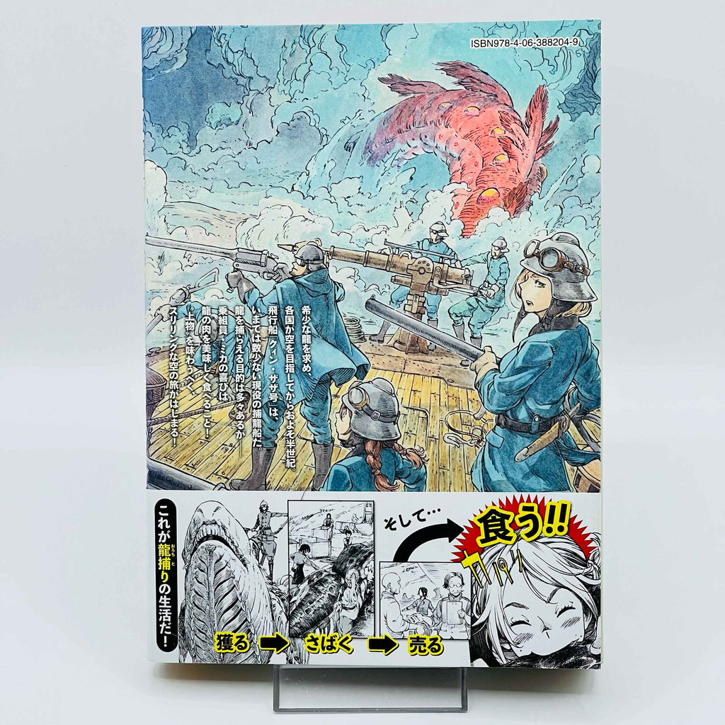 Drifting Dragons - Volume 01 /w Obi