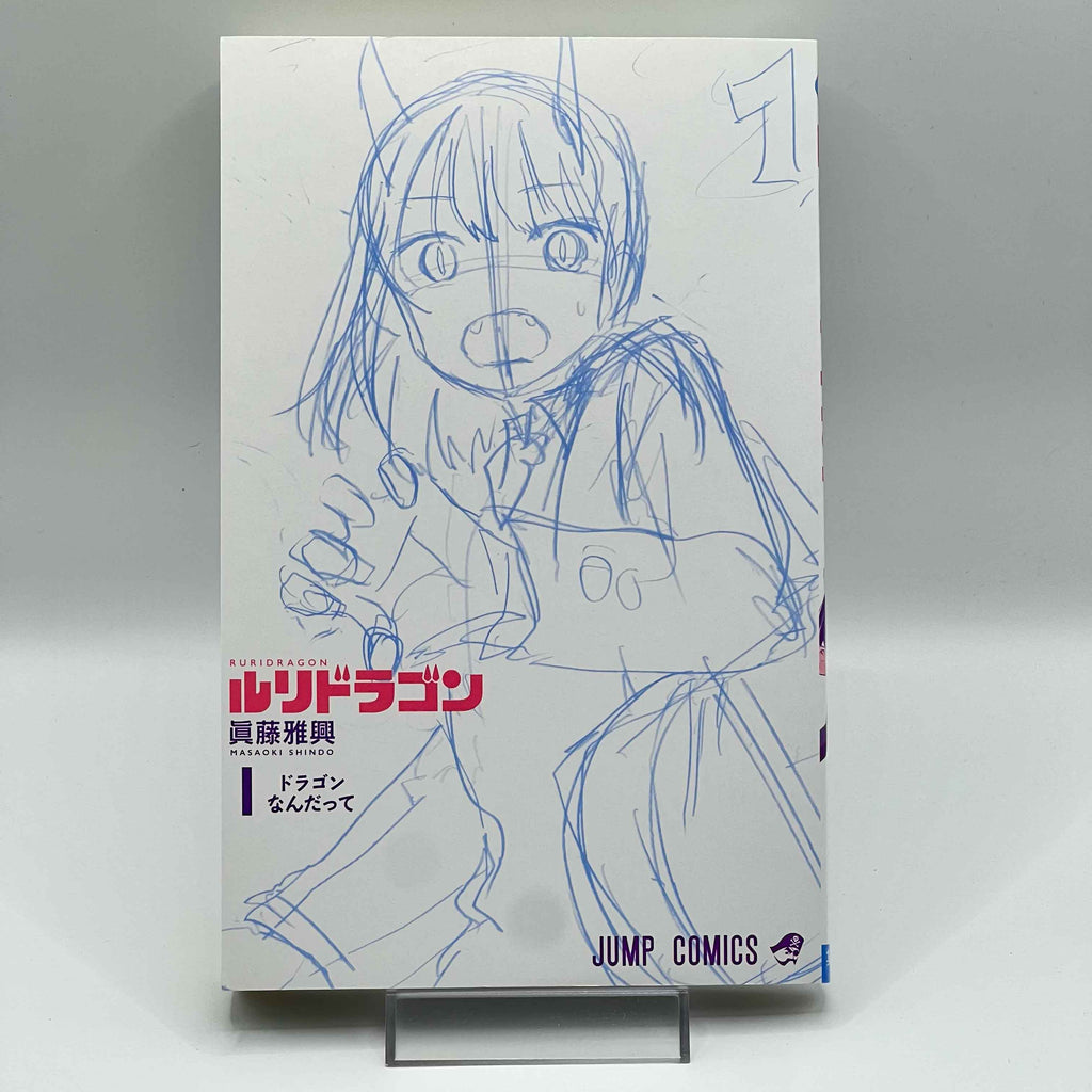 RuriDragon - Volume 01
