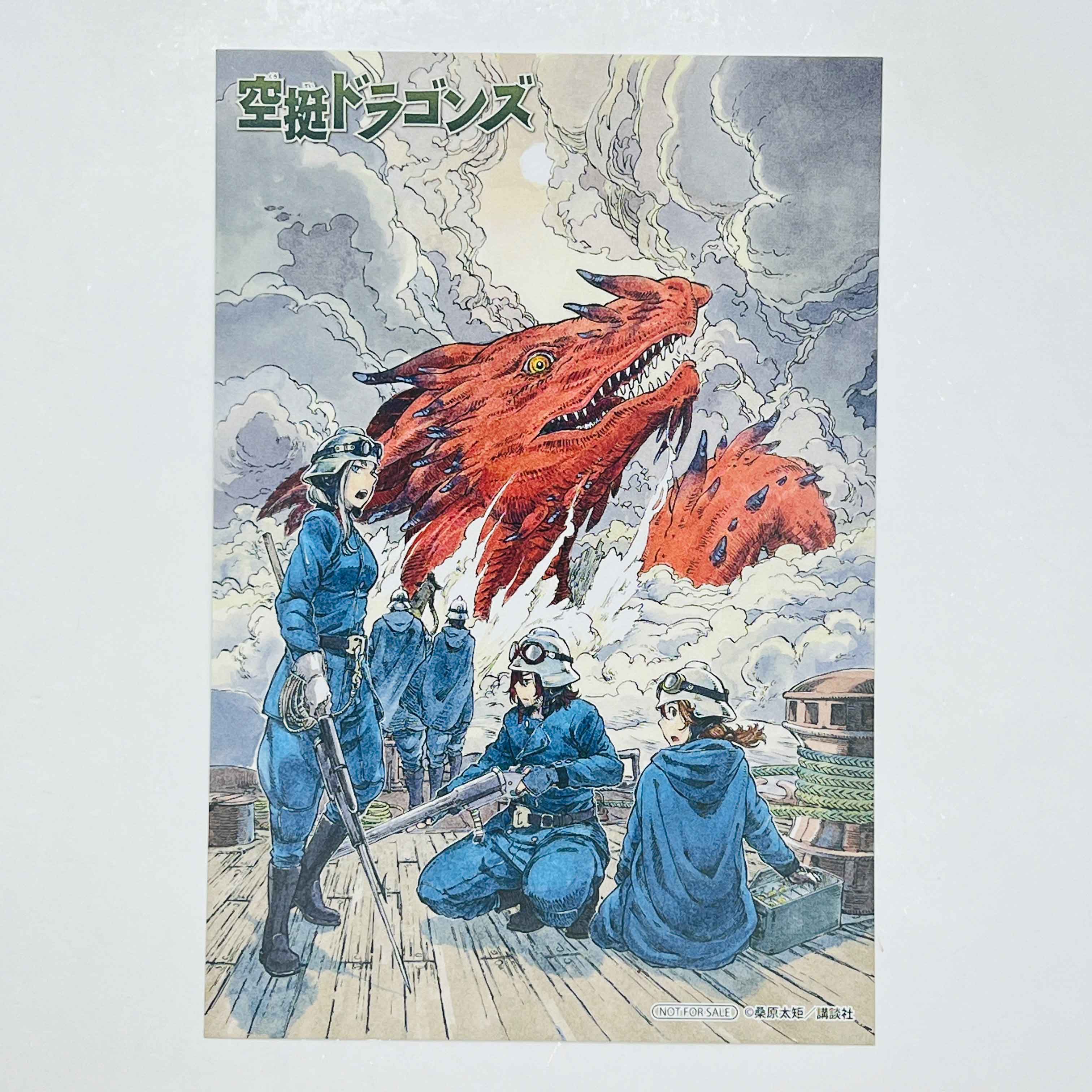 Drifting Dragons - Volume 01 /w Obi