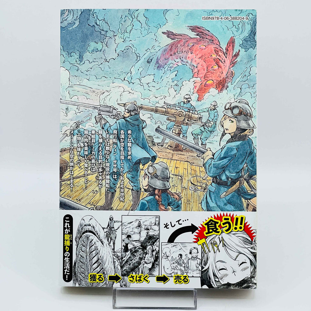 Drifting Dragons - Volume 01 /w Obi