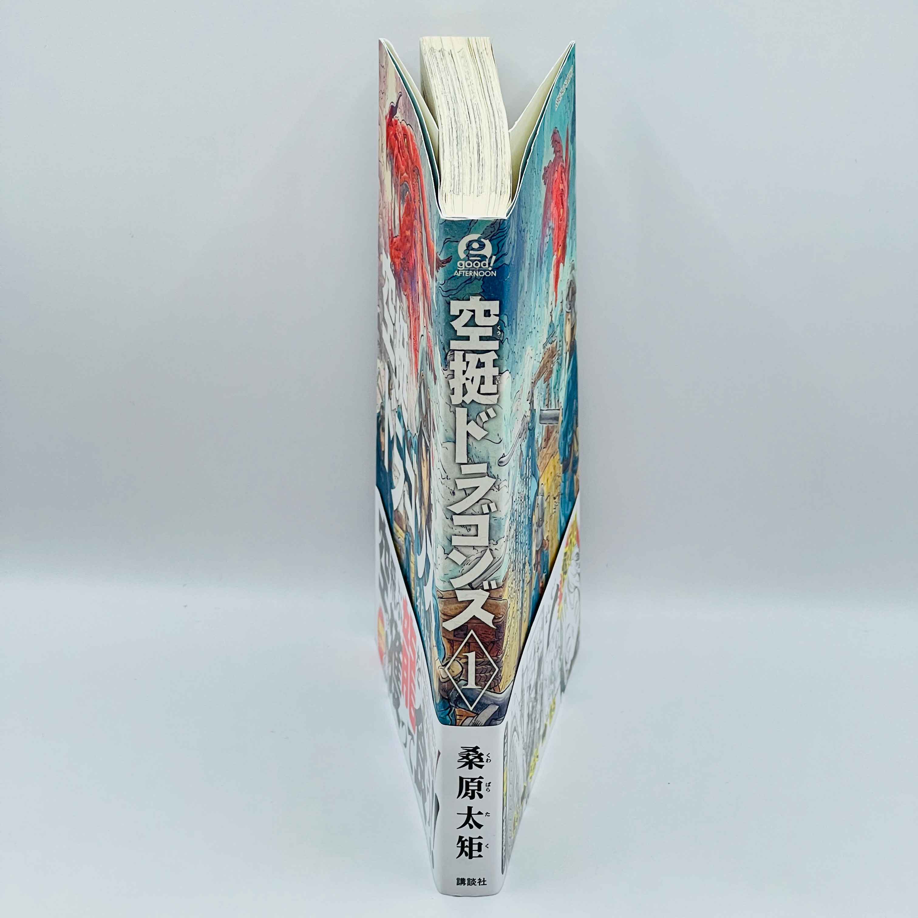 Drifting Dragons - Volume 01 /w Obi