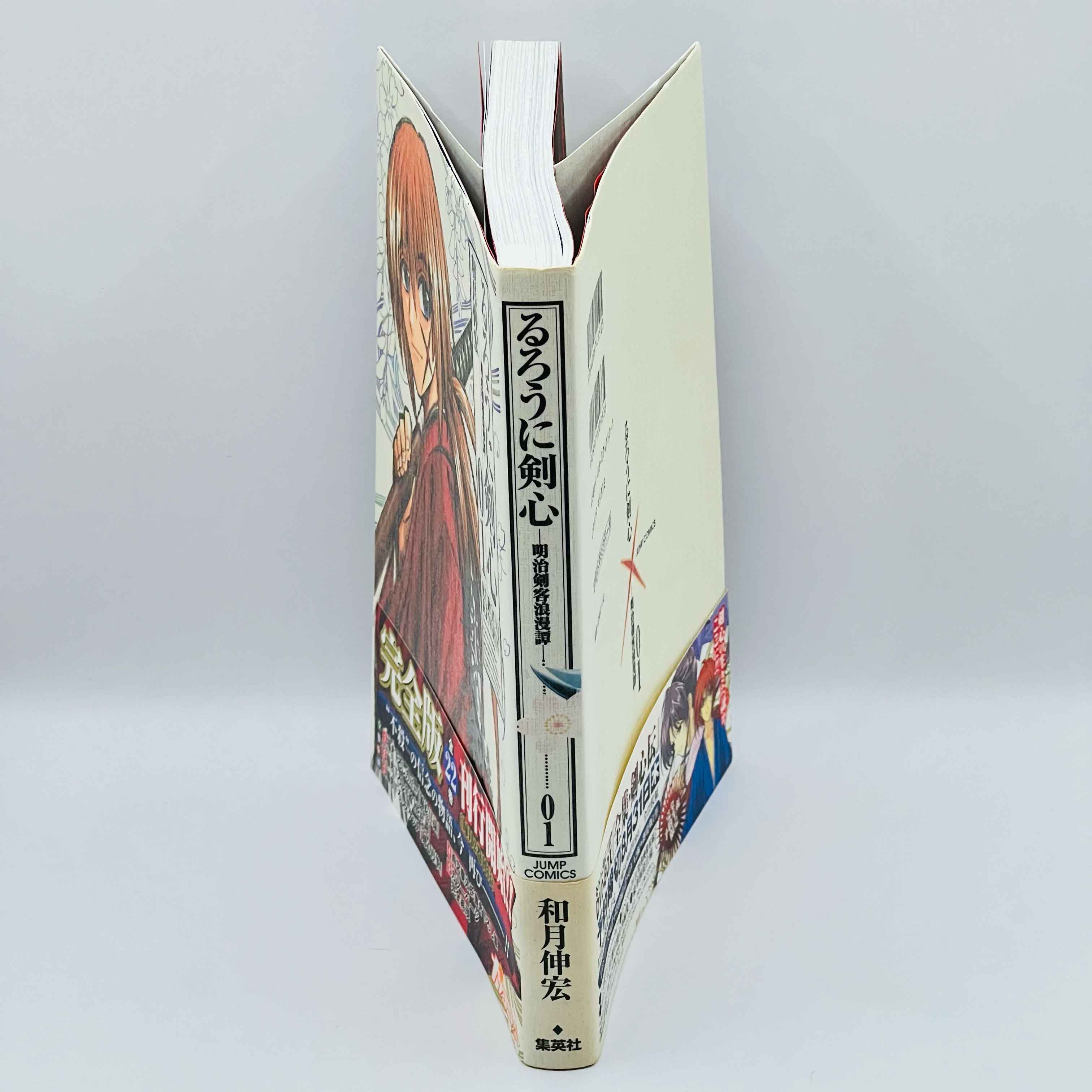 Rurouni Kenshin (Complete Edition) - Volume 01 /w Obi