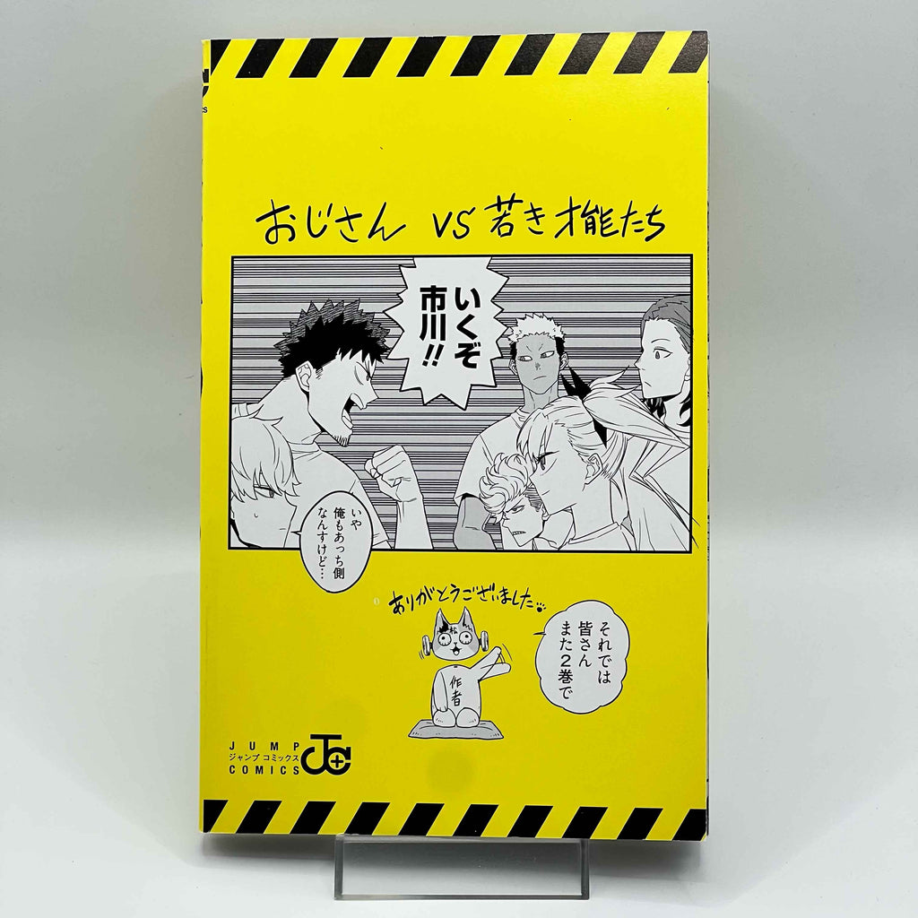 Kaiju No. 8 - Volume 01
