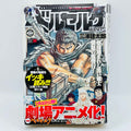 Berserk (Young Animal Remix) - Volume 01