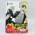 Gangsta - Volume 01 /w Obi