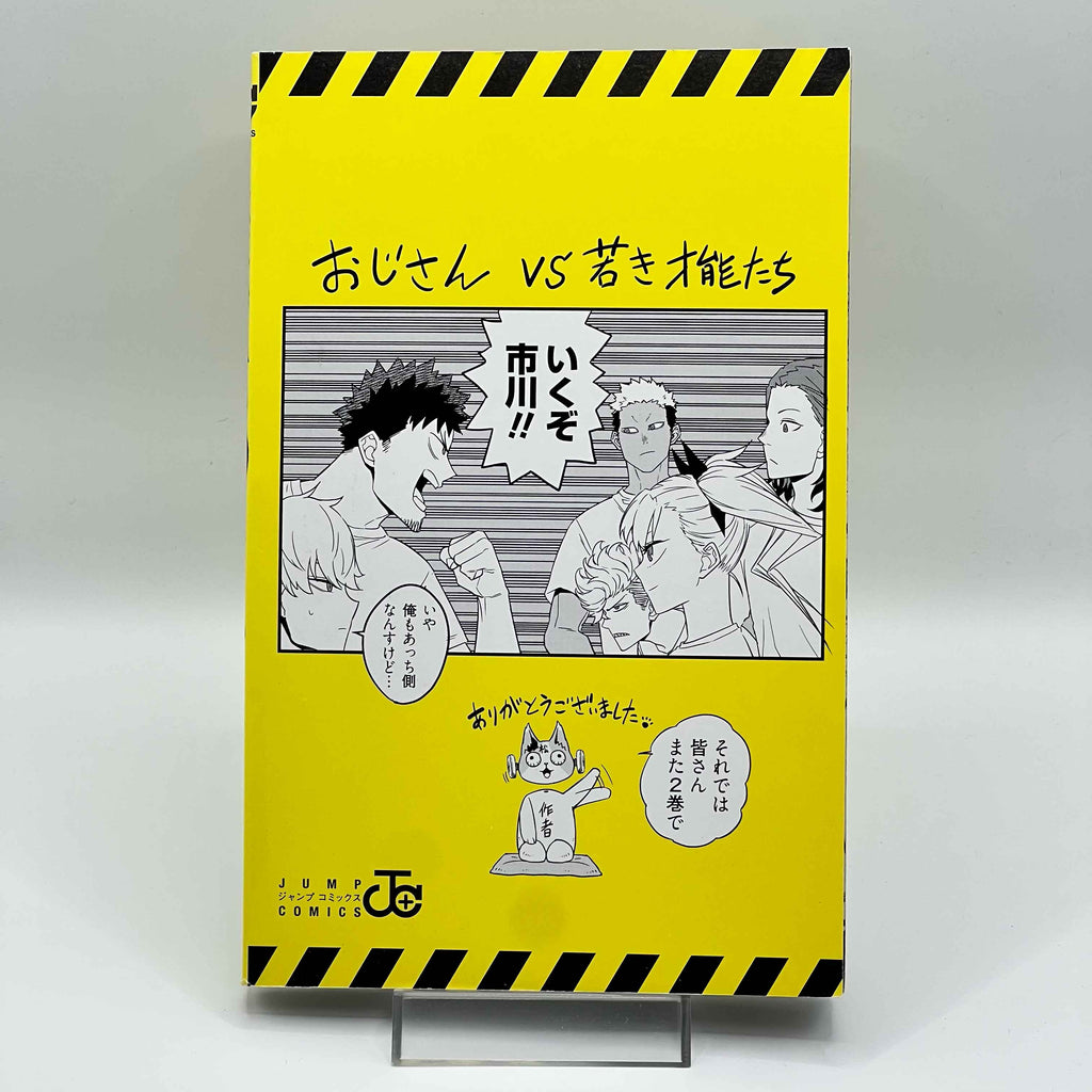 Kaiju No. 8 - Volume 01