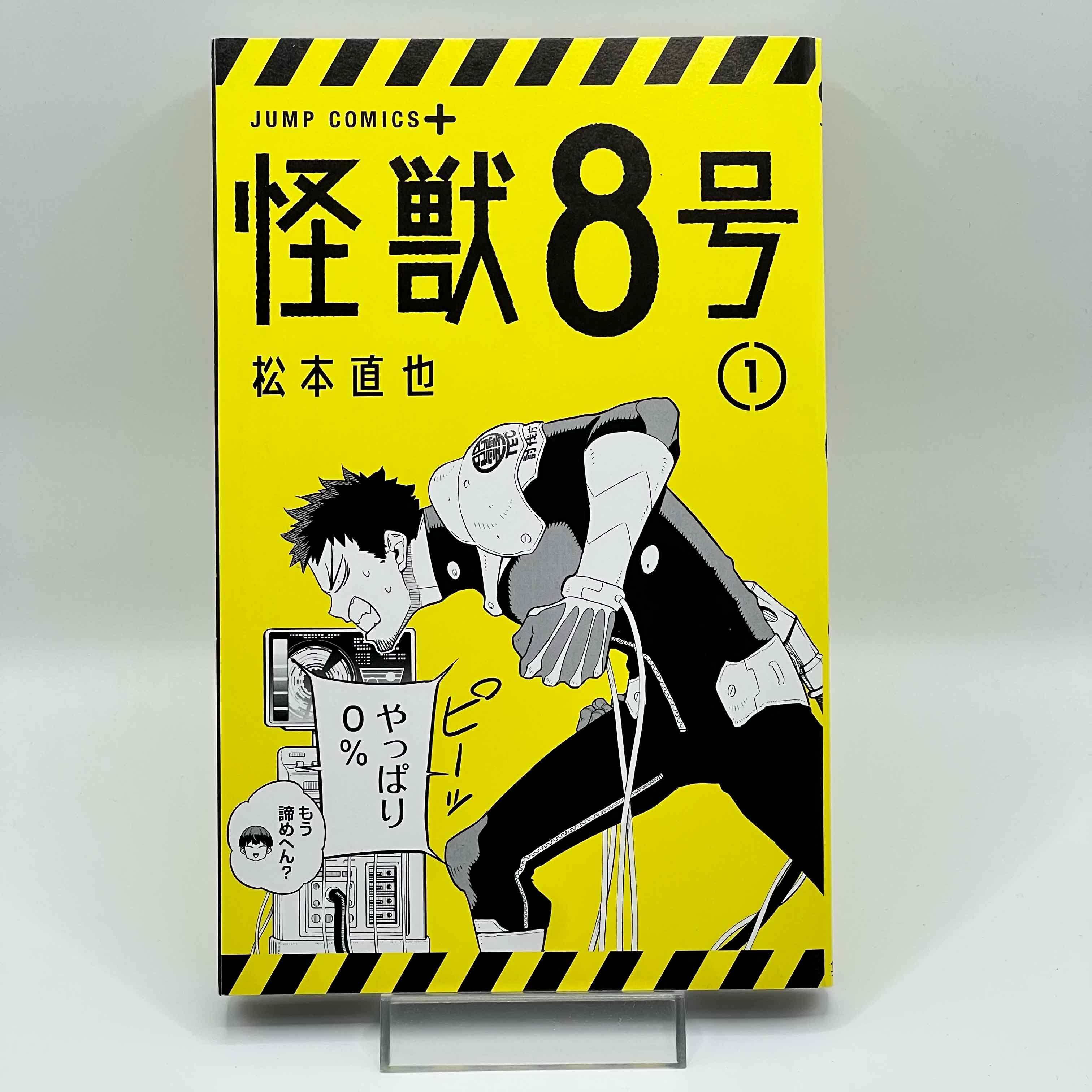 Kaiju No. 8 - Volume 01