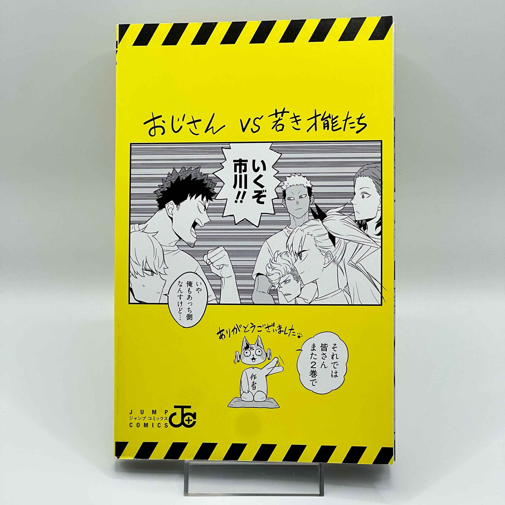 Kaiju No. 8 - Volume 01