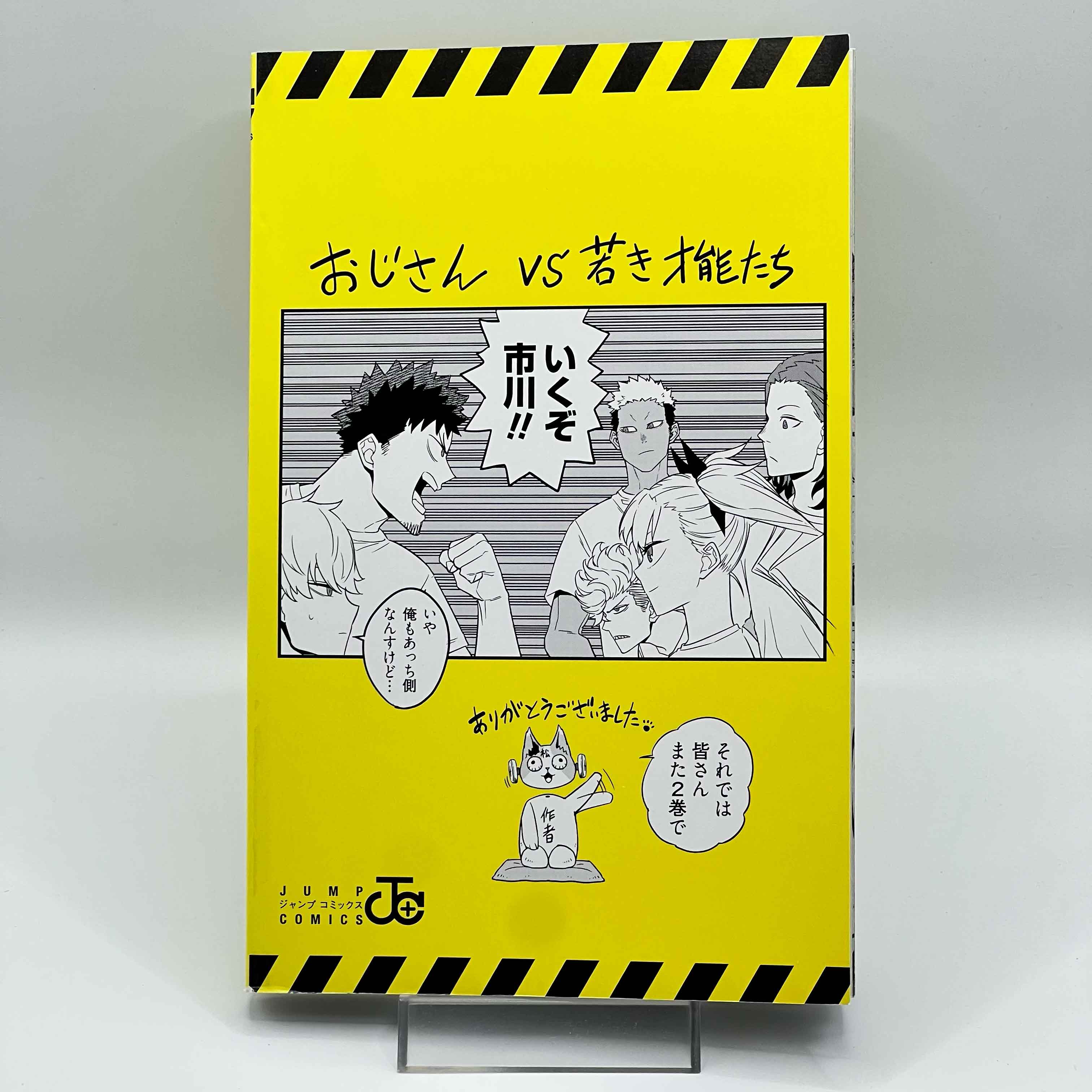 Kaiju No. 8 - Volume 01