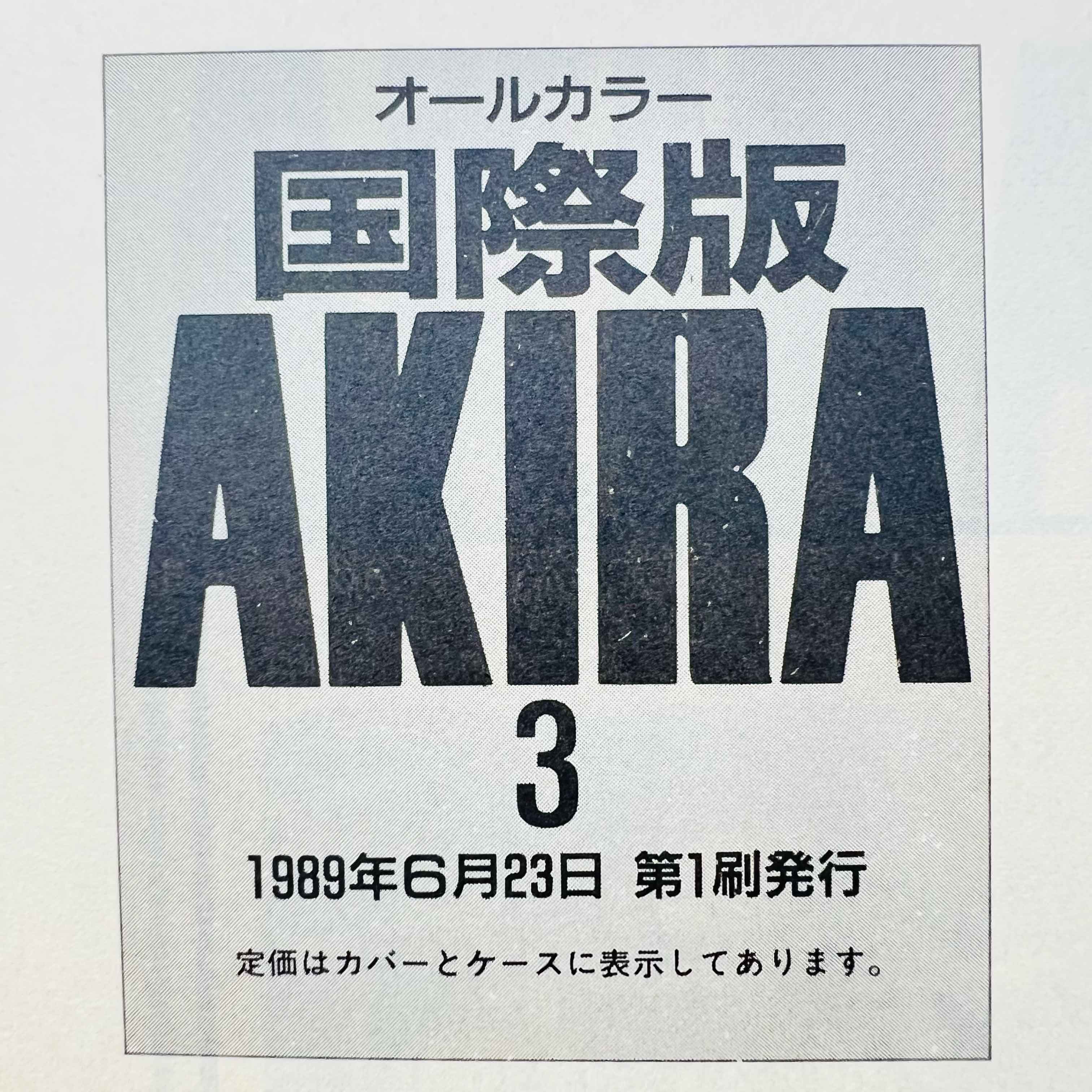 Akira Box 03 (English & Full Color - Marvel/Epic Comics x Kodansha)