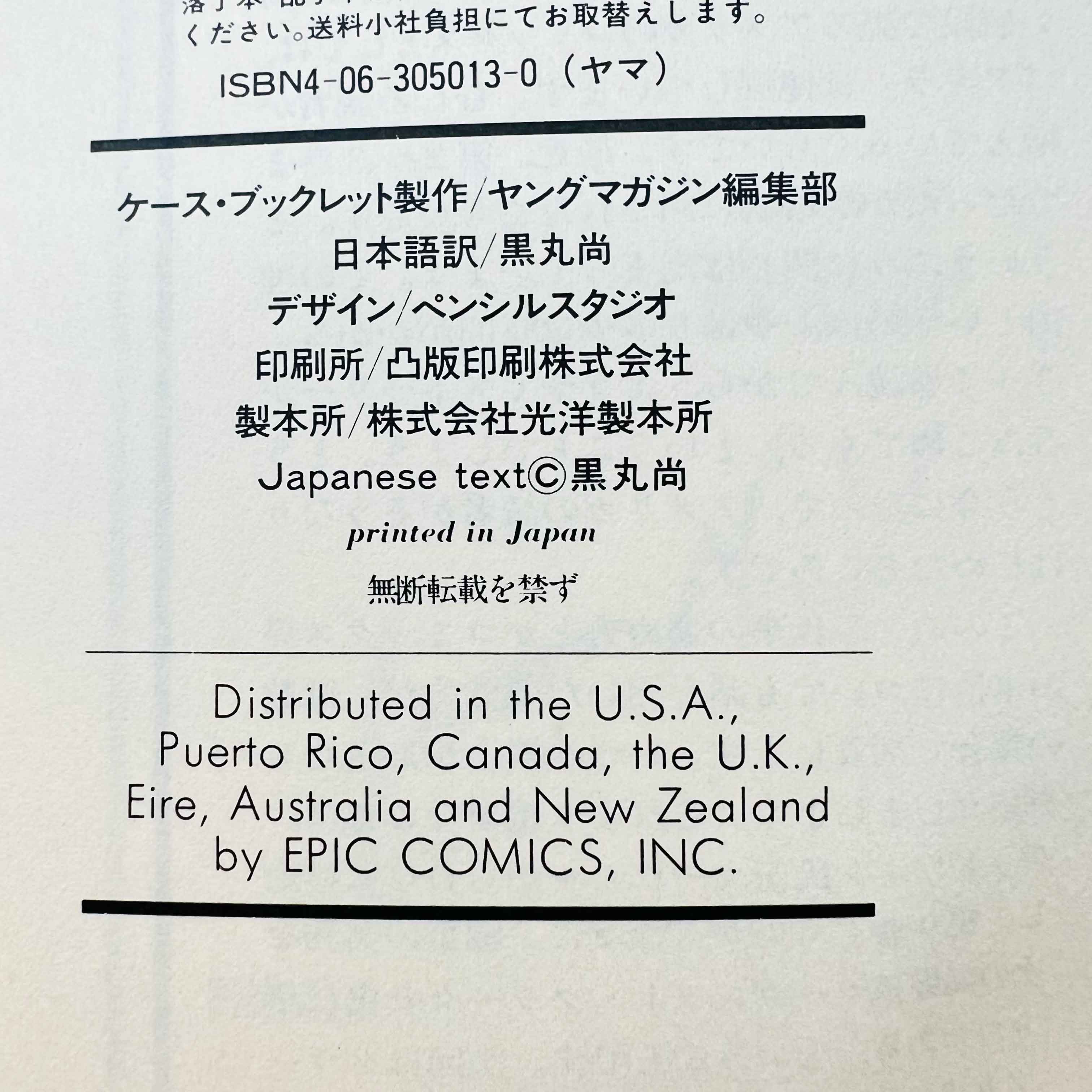 Akira Box 03 (English & Full Color - Marvel/Epic Comics x Kodansha)