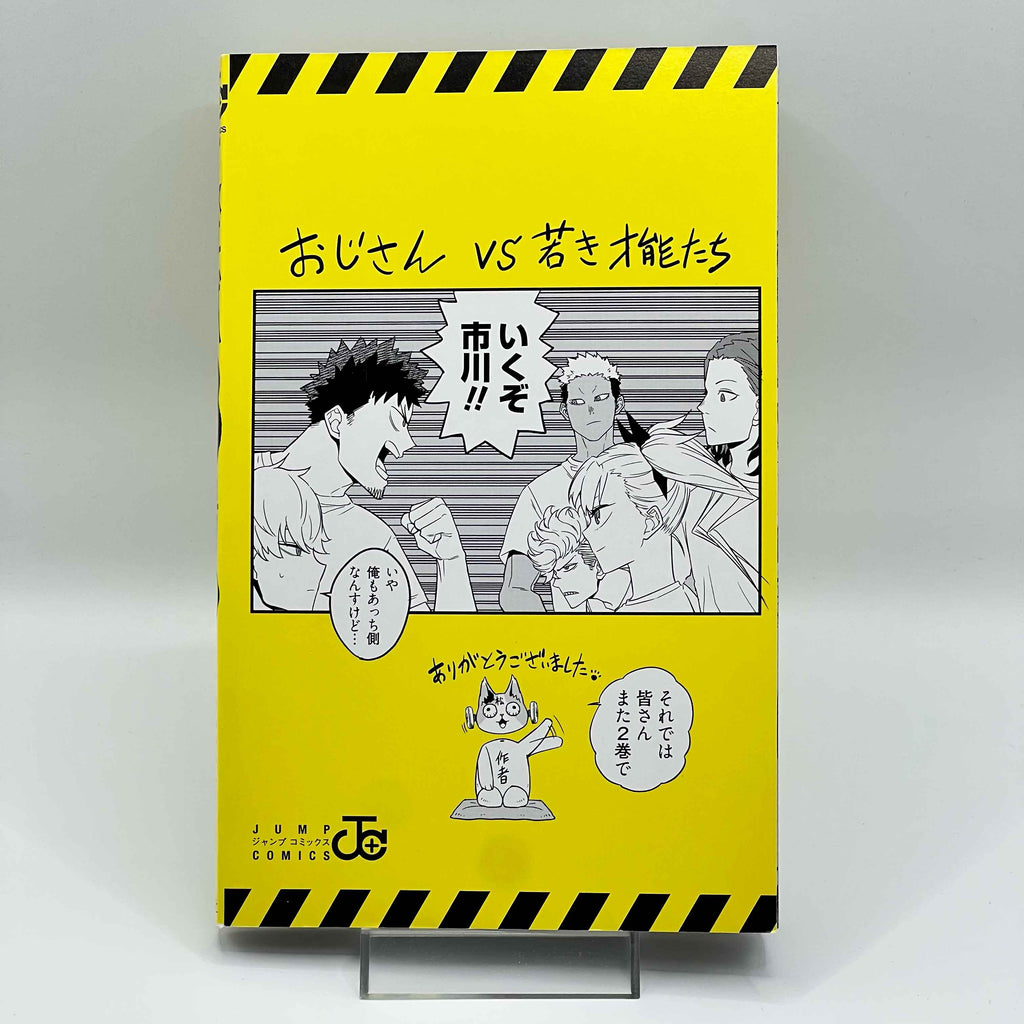 Kaiju No. 8 - Volume 01