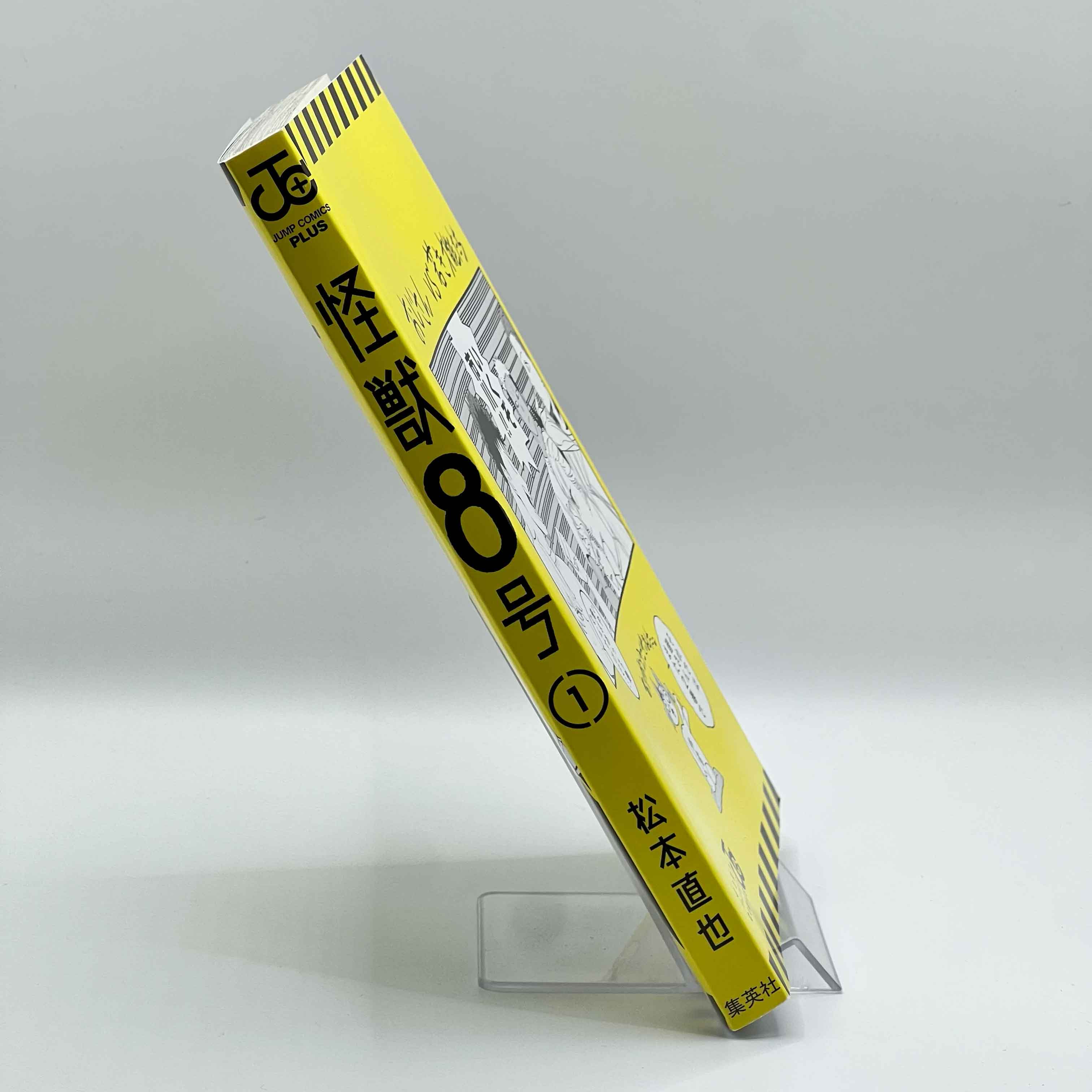 Kaiju No. 8 - Volume 01