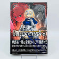 Fate/Apocrypha - Volume 01 /w Obi