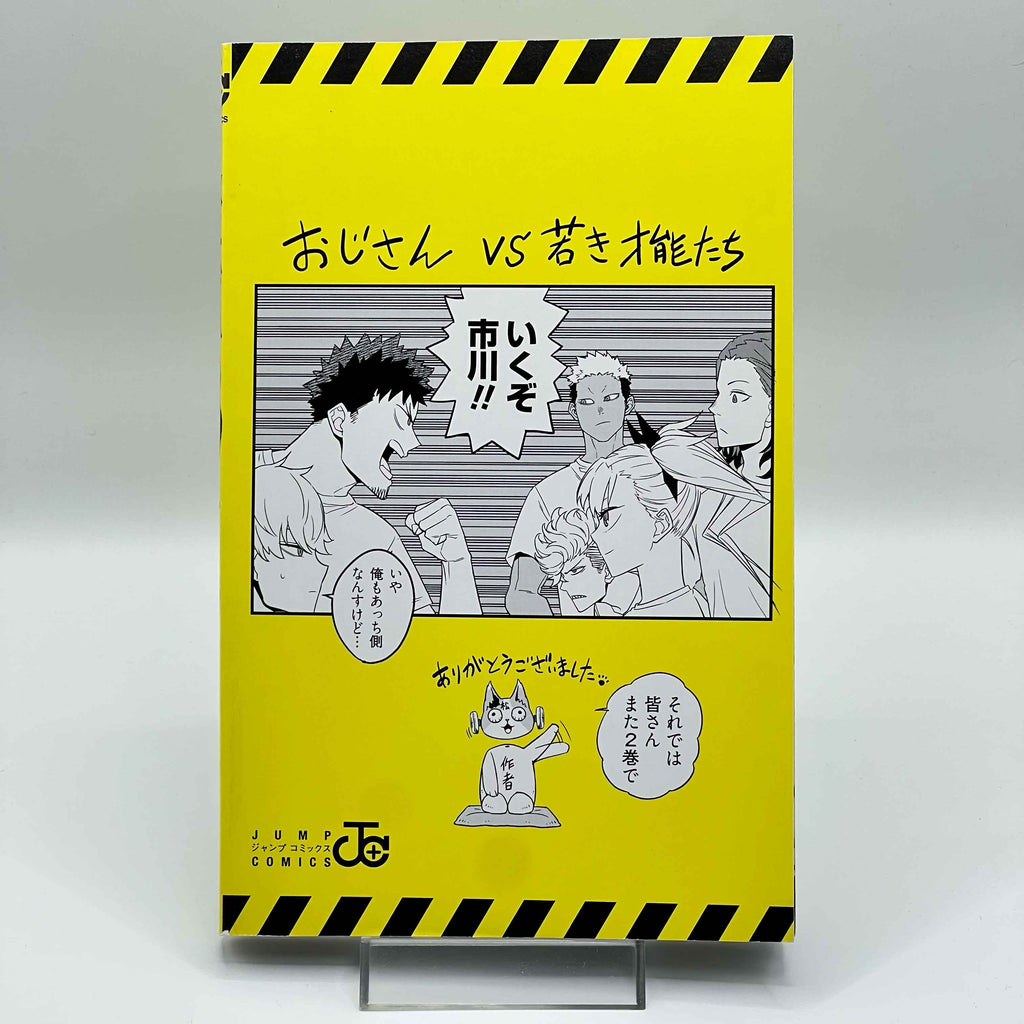 Kaiju No. 8 - Volume 01