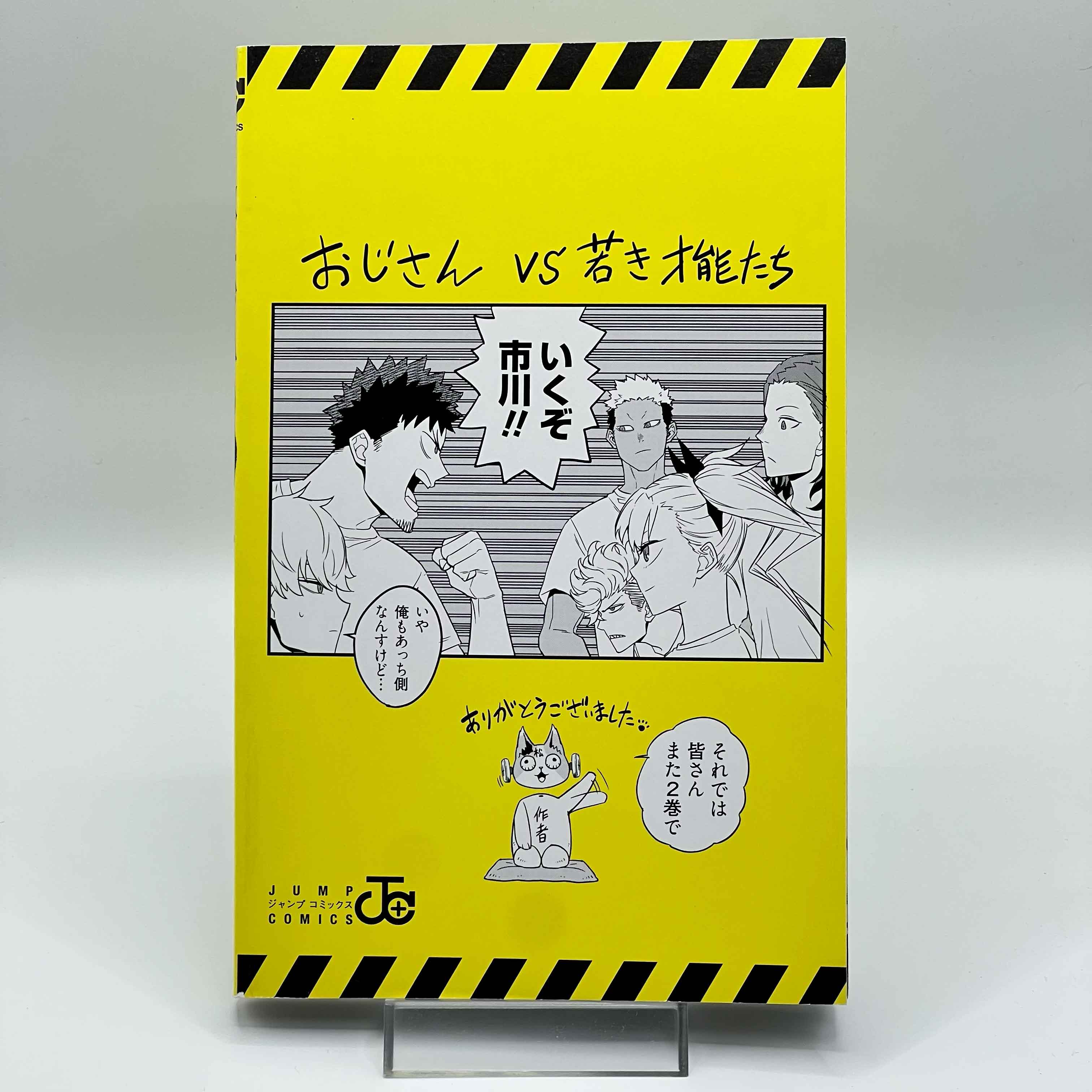 Kaiju No. 8 - Volume 01