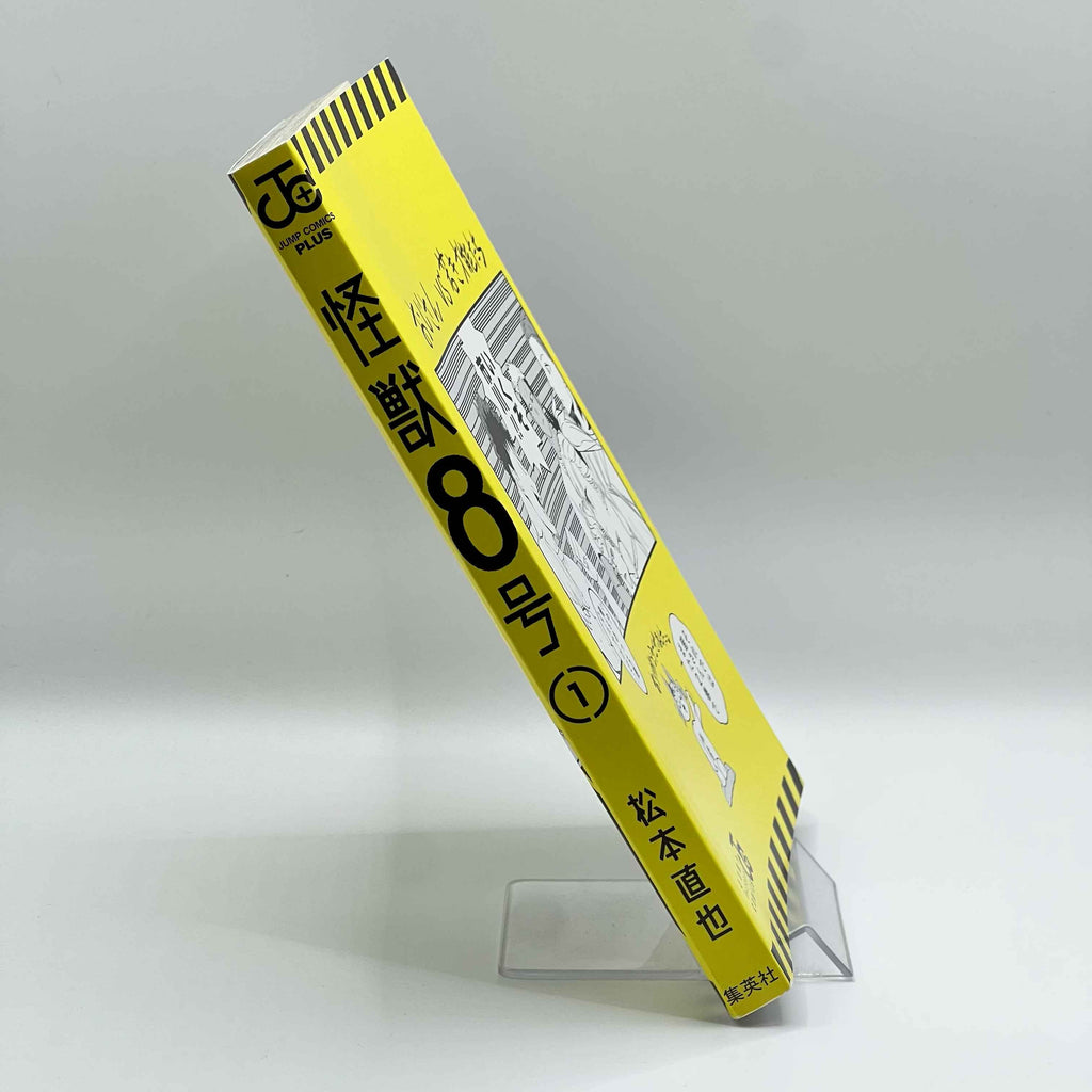 Kaiju No. 8 - Volume 01