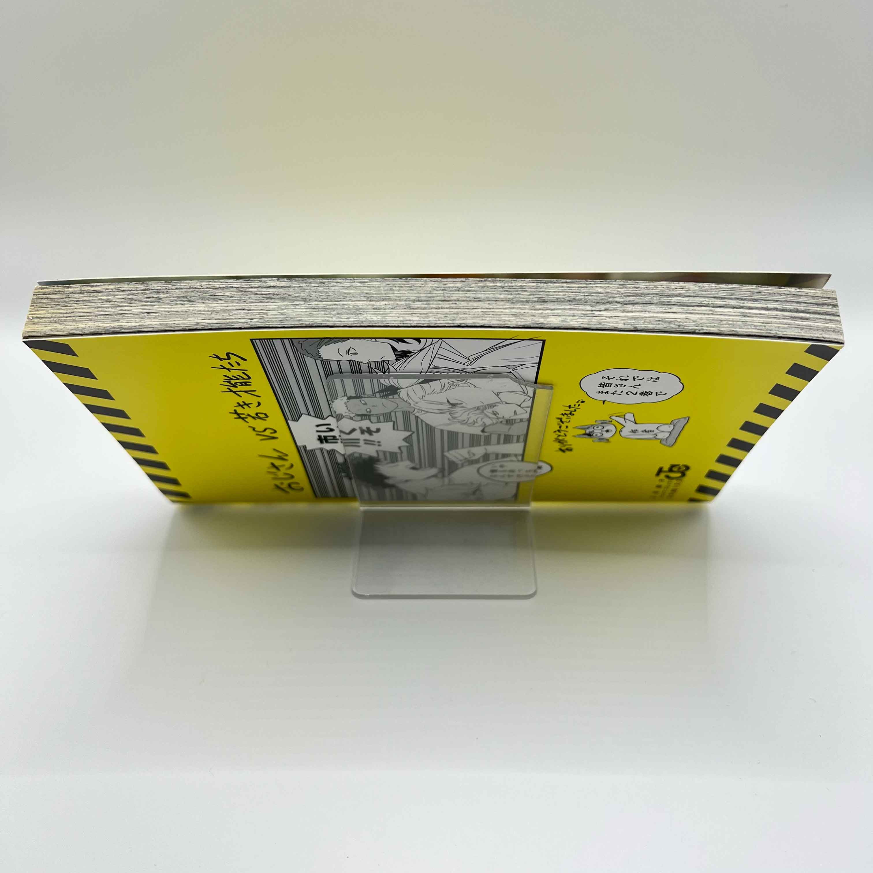 Kaiju No. 8 - Volume 01