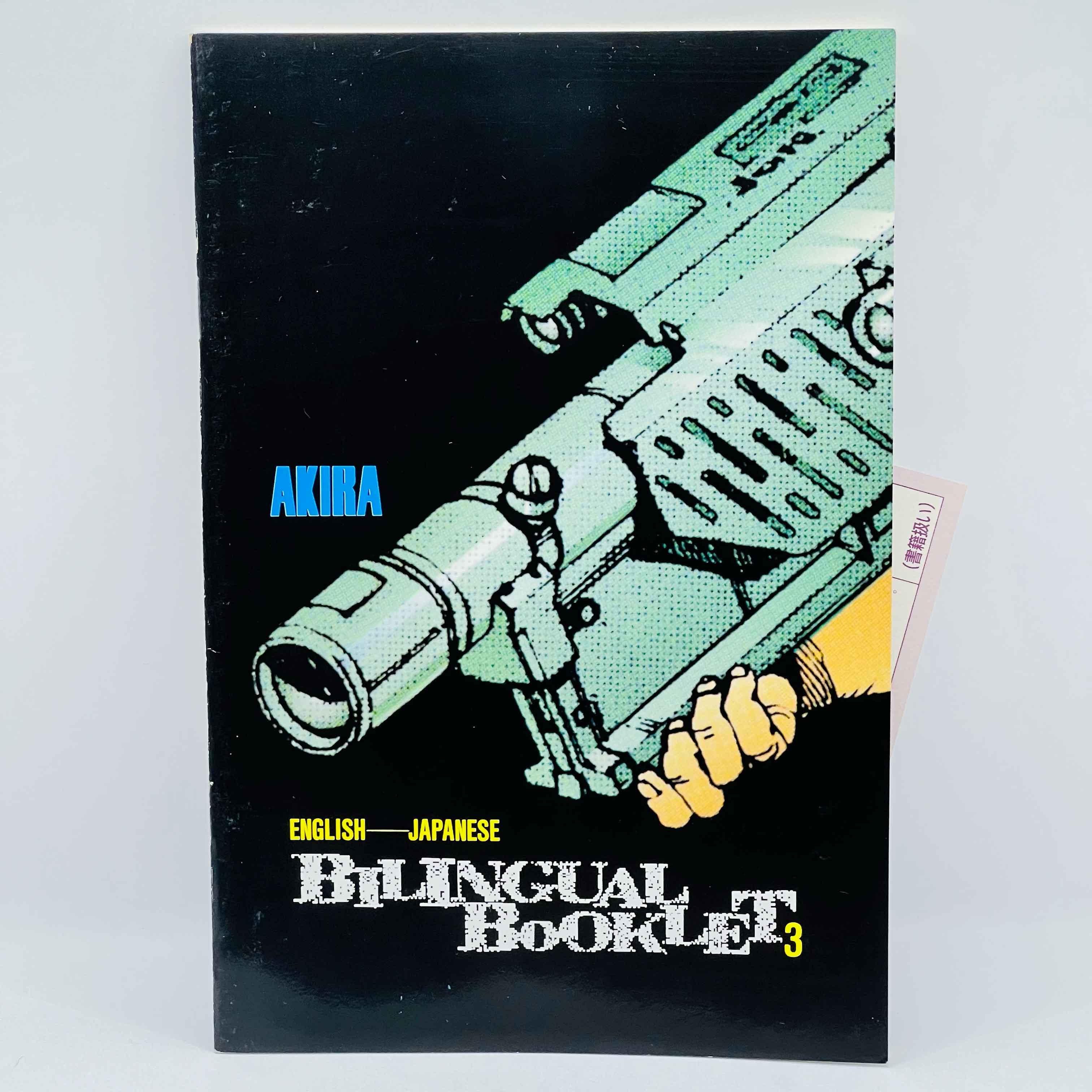 Akira Box 03 (English & Full Color - Marvel/Epic Comics x Kodansha)