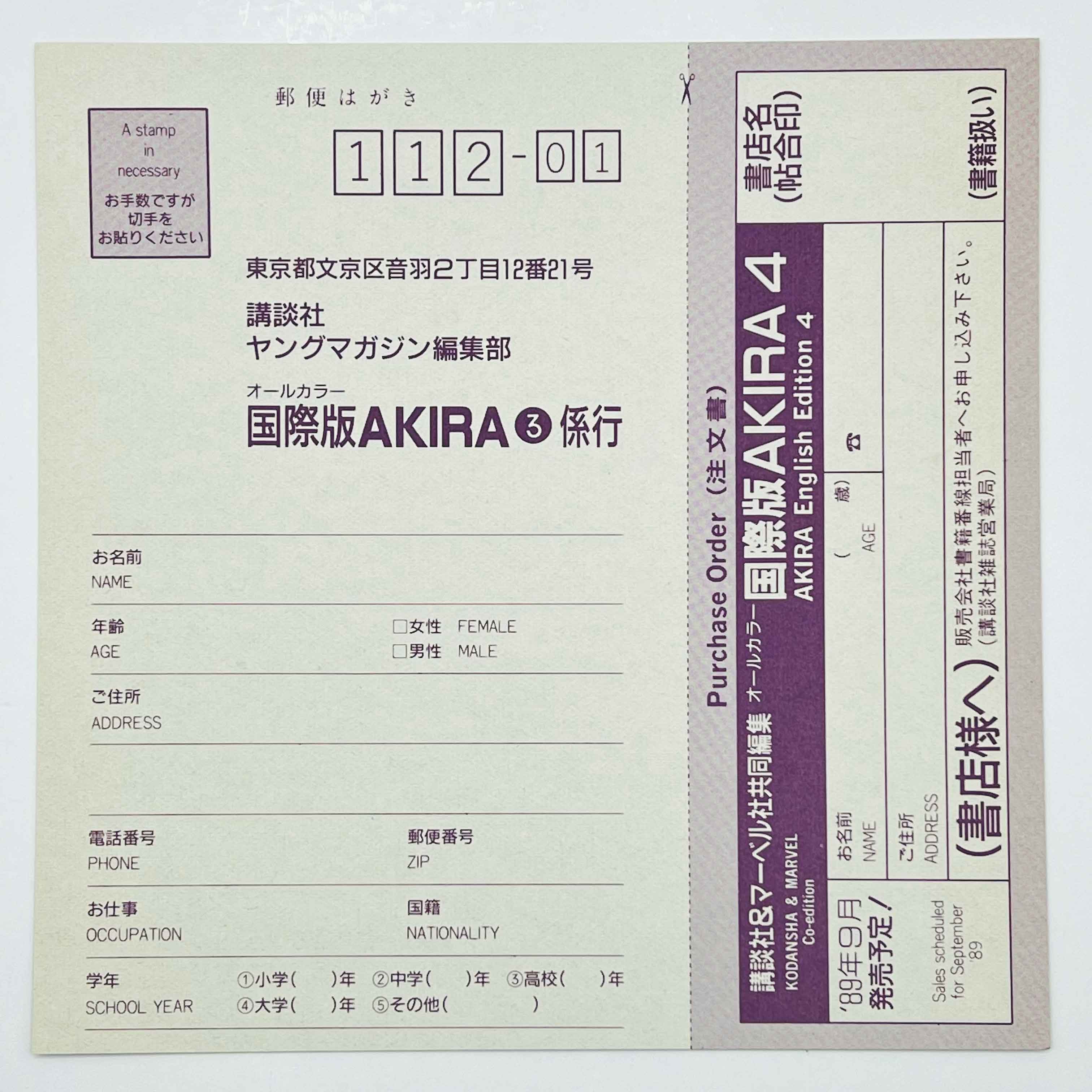 Akira Box 03 (English & Full Color - Marvel/Epic Comics x Kodansha)