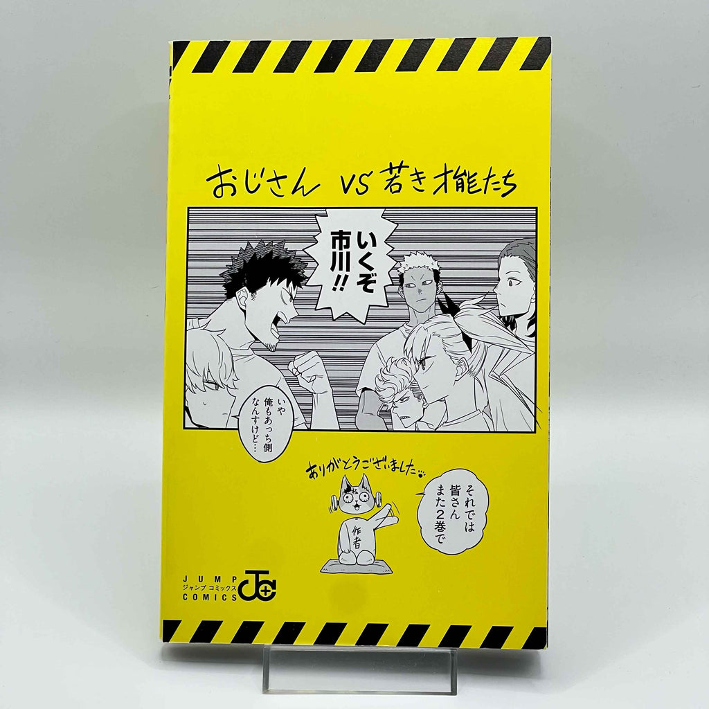 Kaiju No. 8 - Volume 01