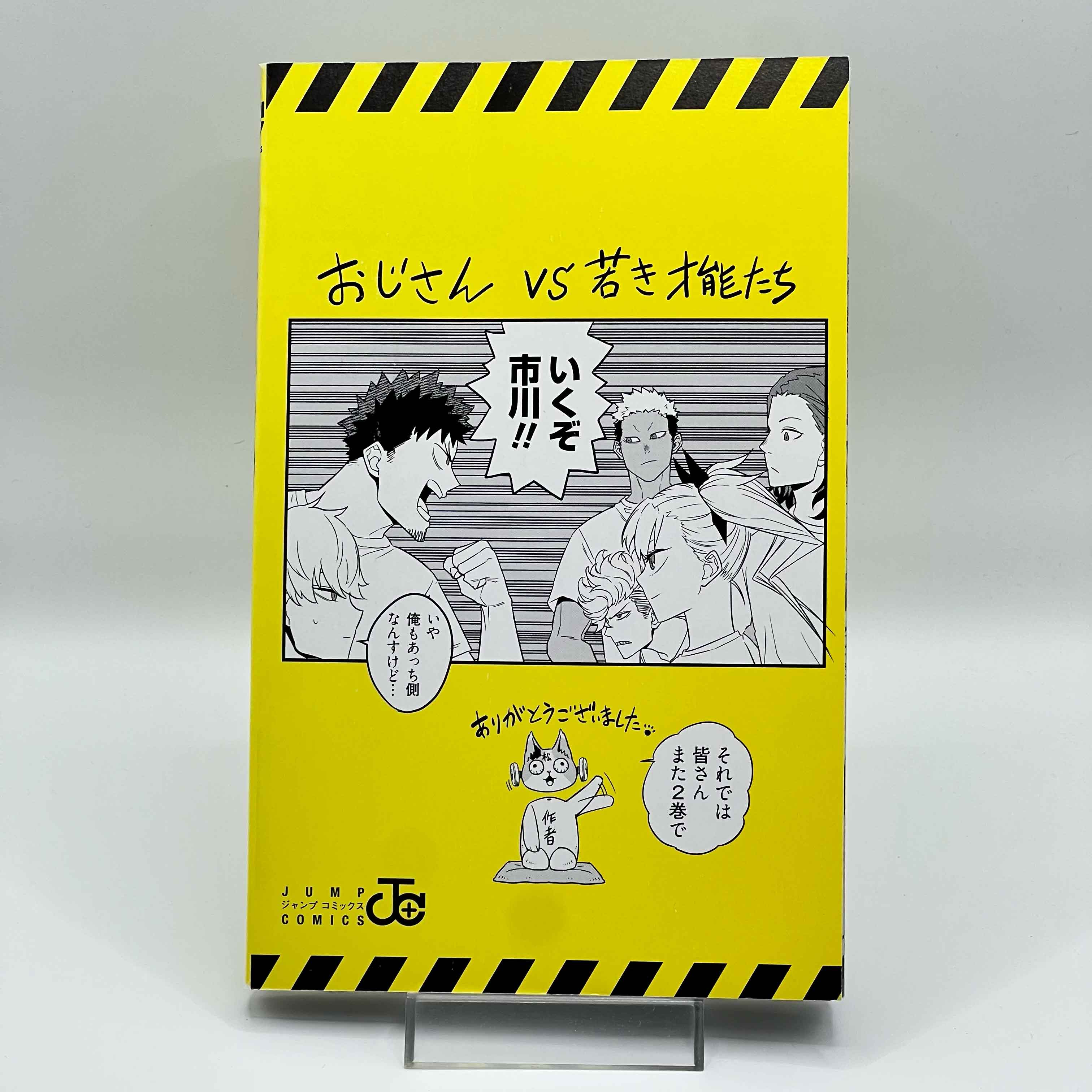 Kaiju No. 8 - Volume 01